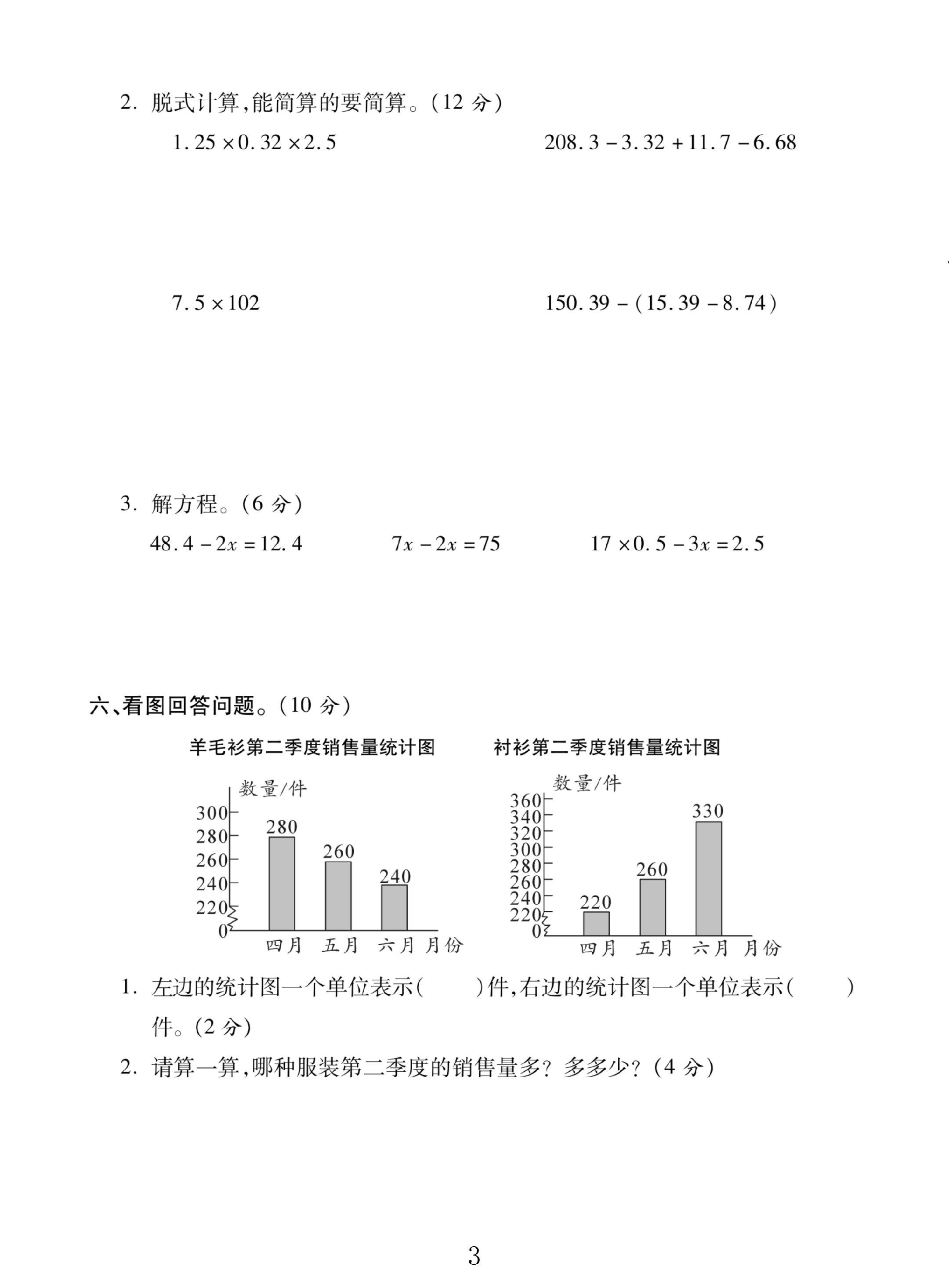 试卷