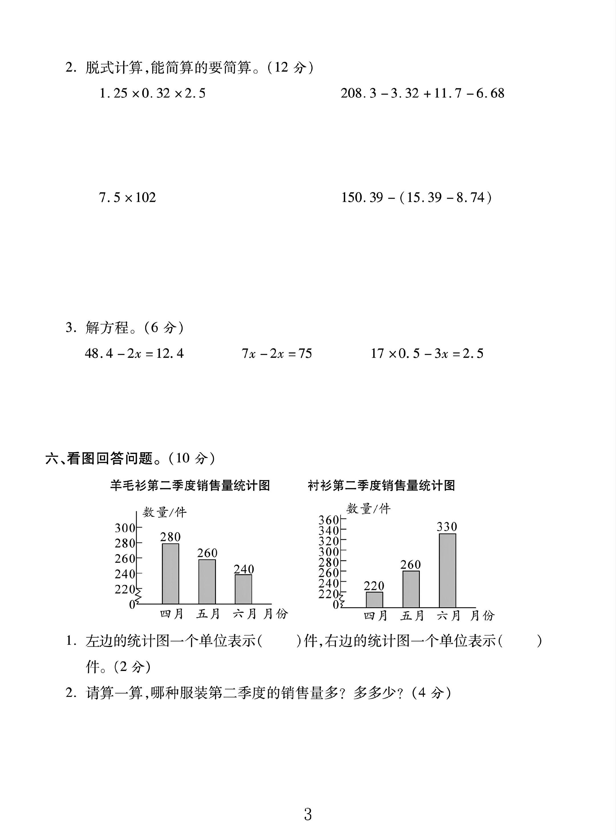 试卷