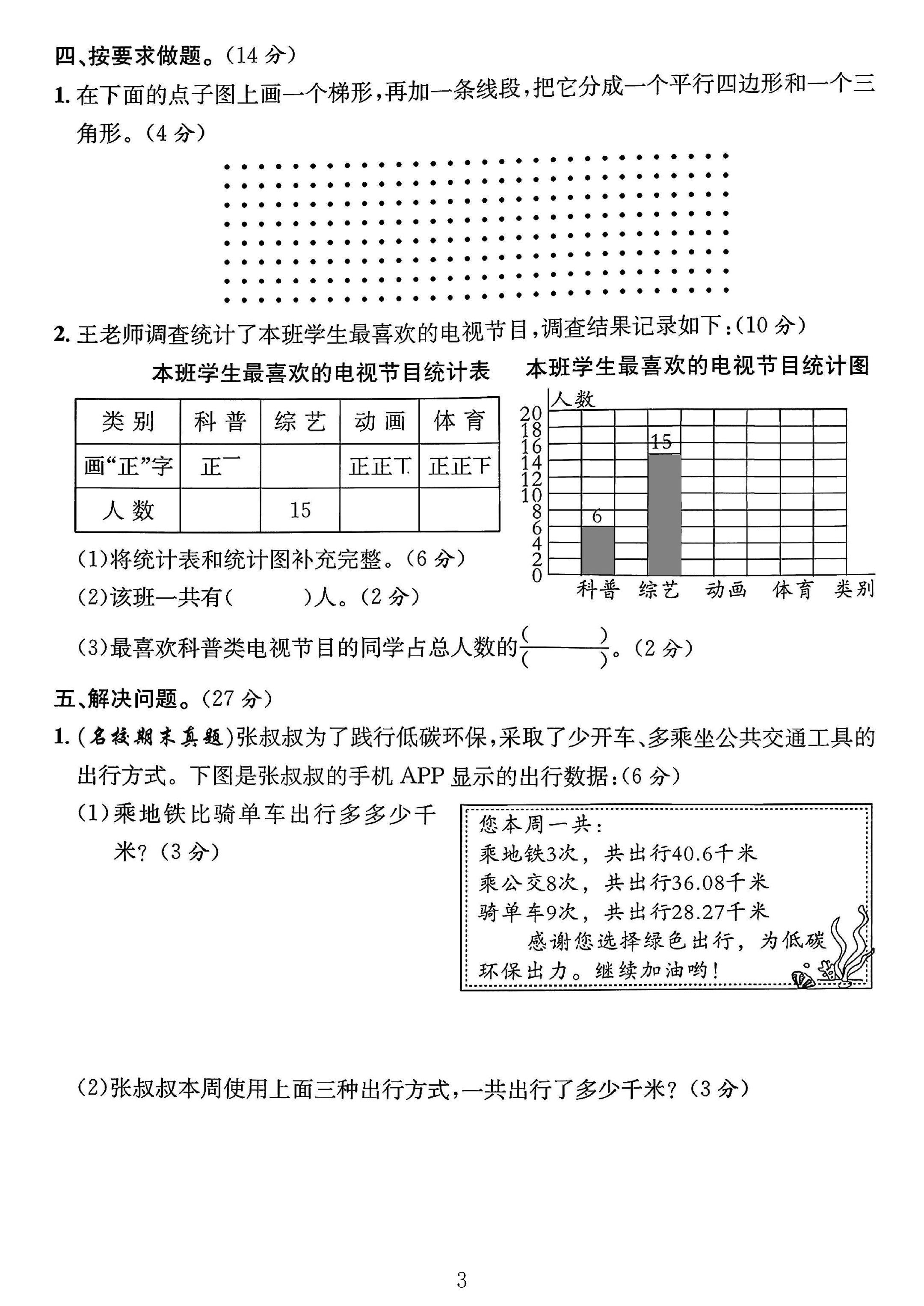 试卷