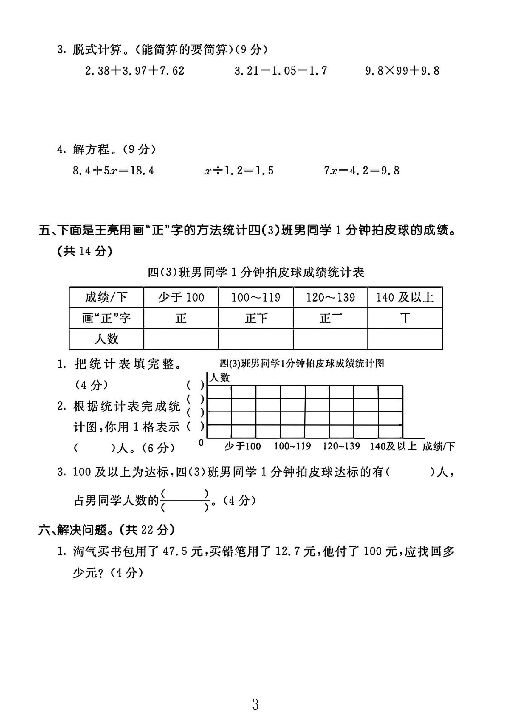试卷