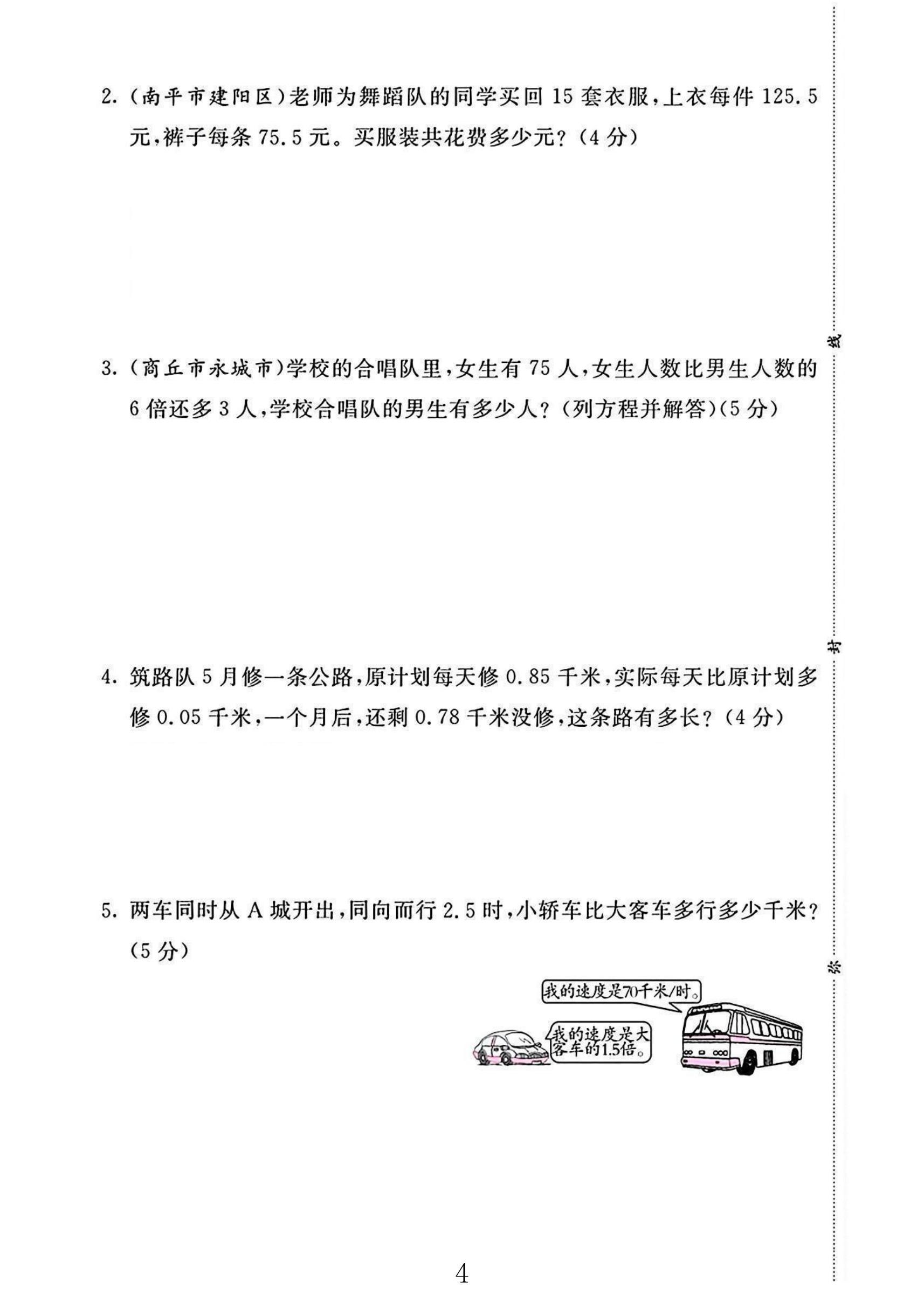 试卷