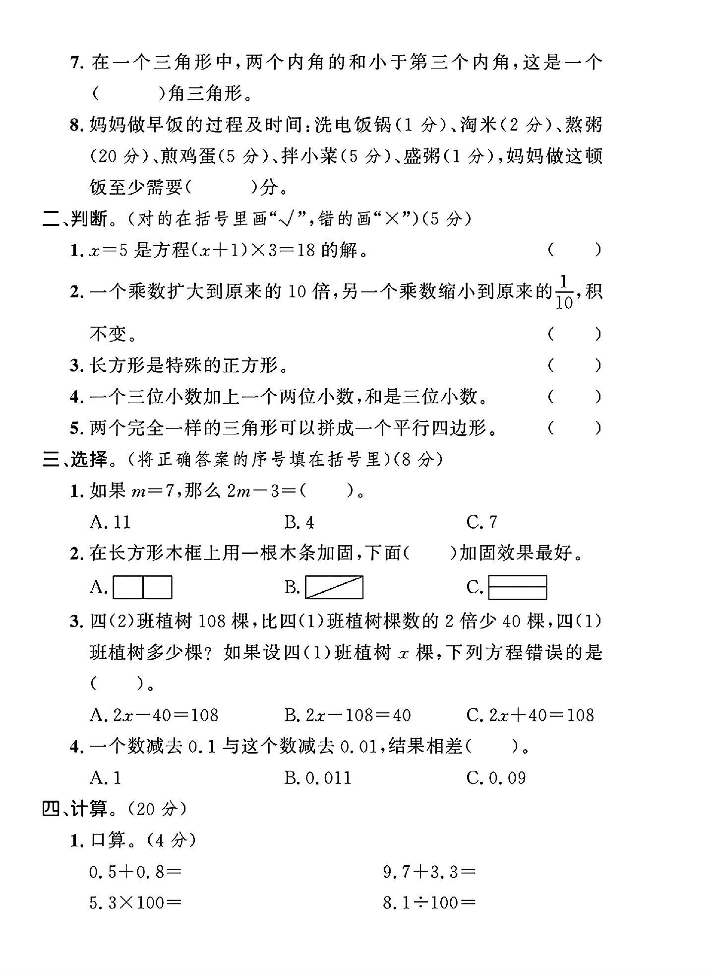 试卷