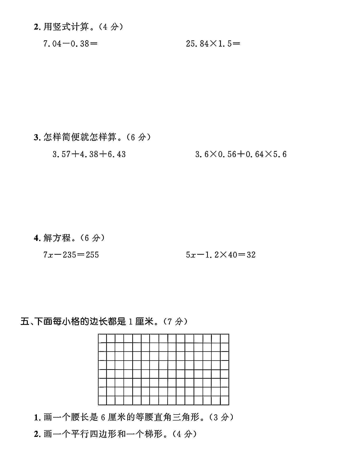 试卷
