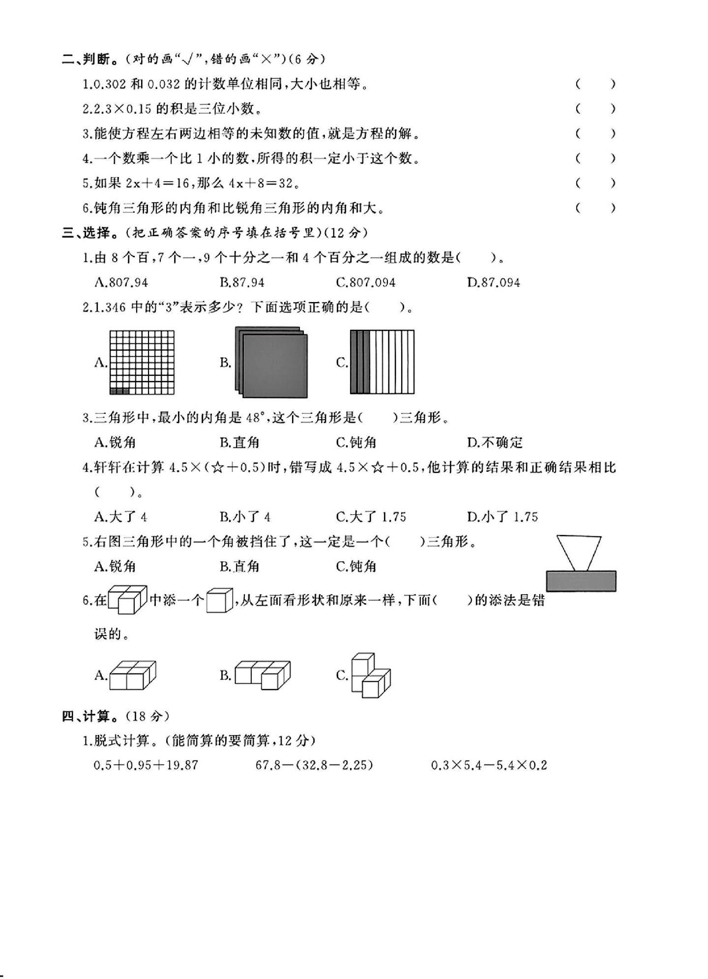 试卷