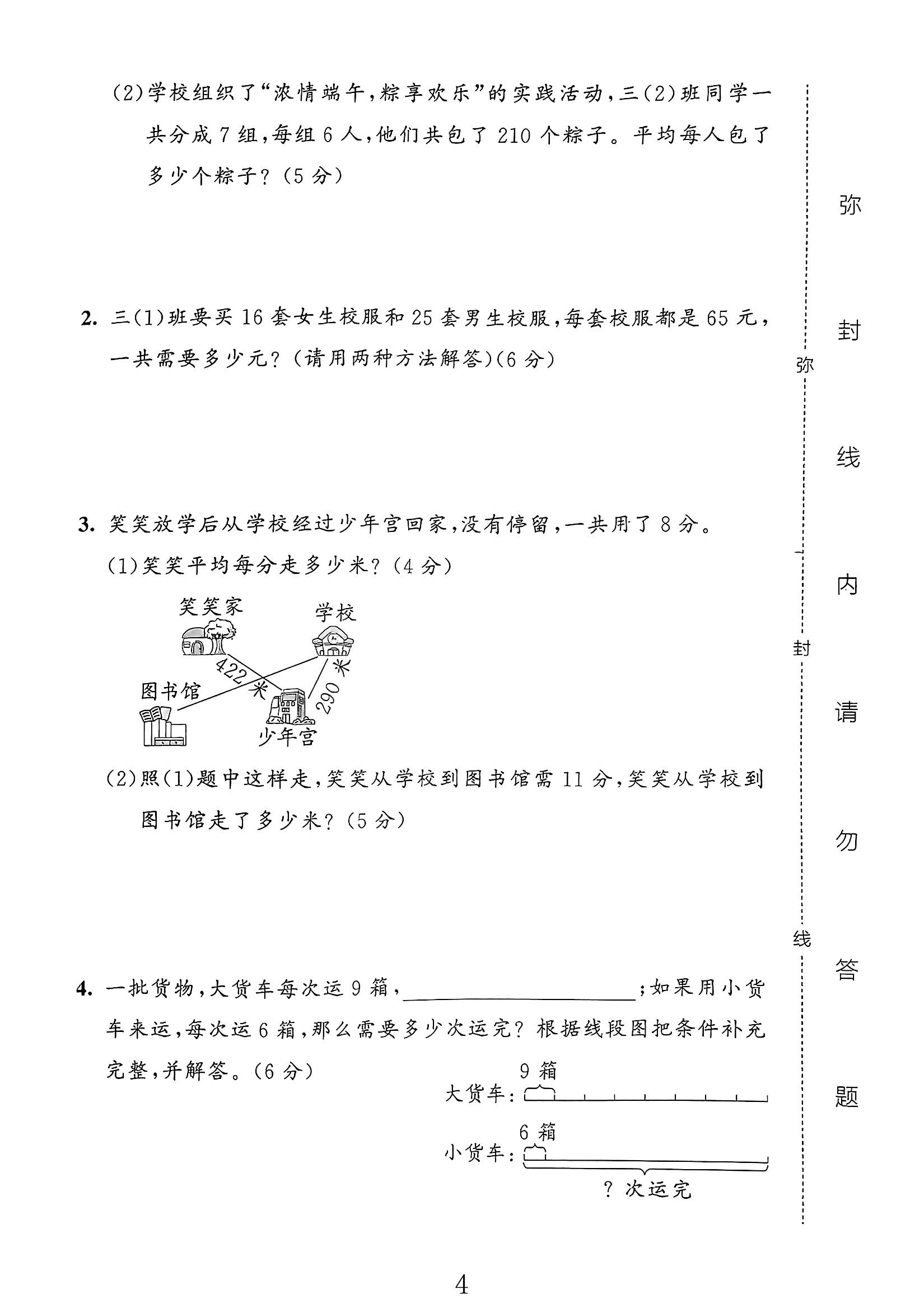 试卷