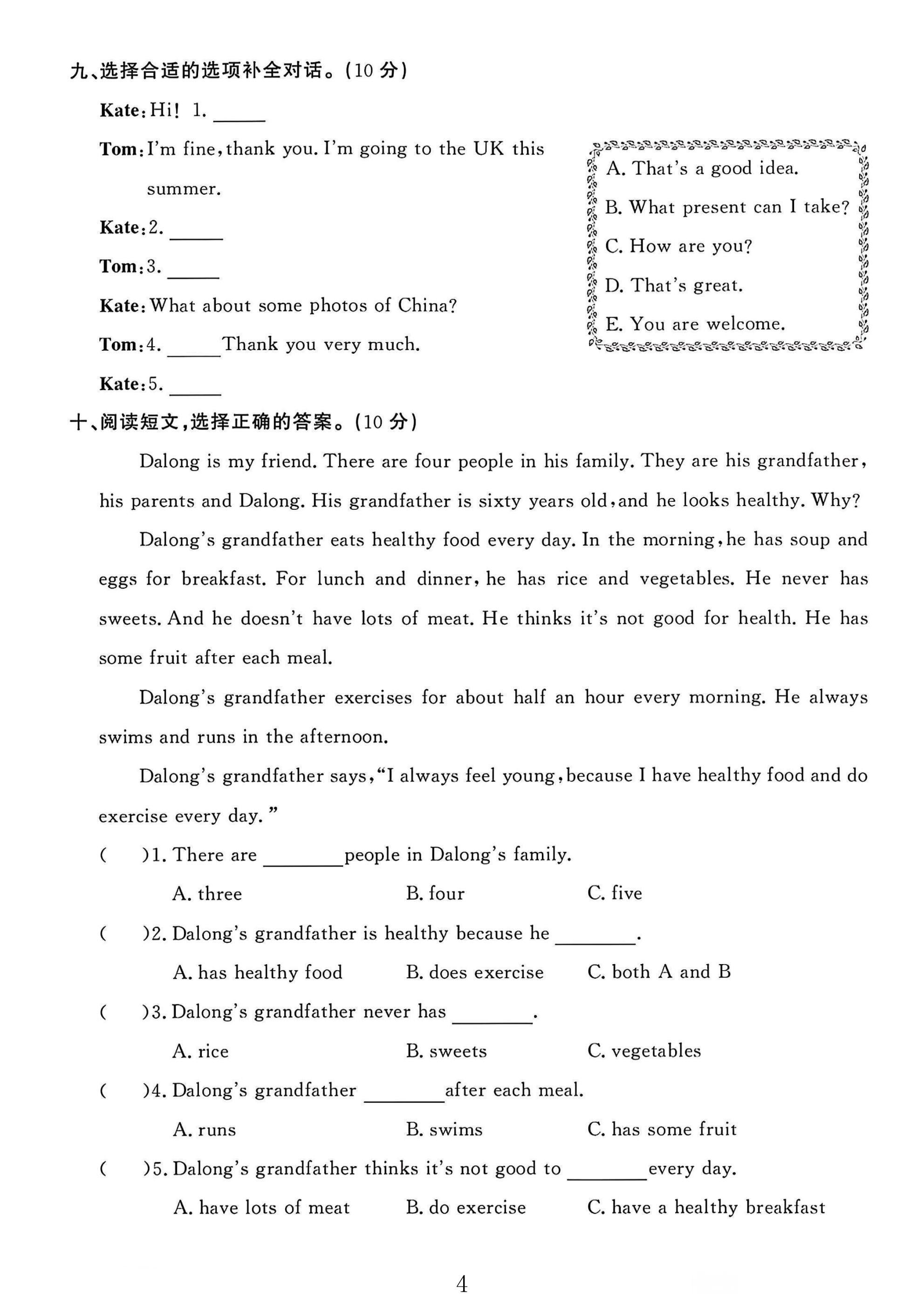 试卷