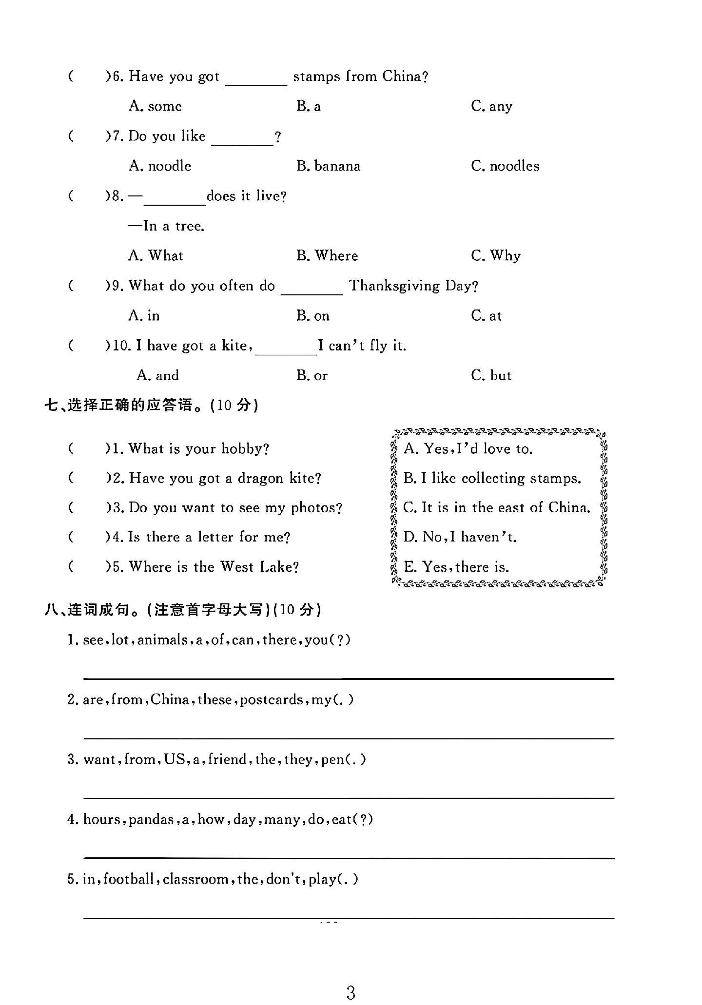 试卷