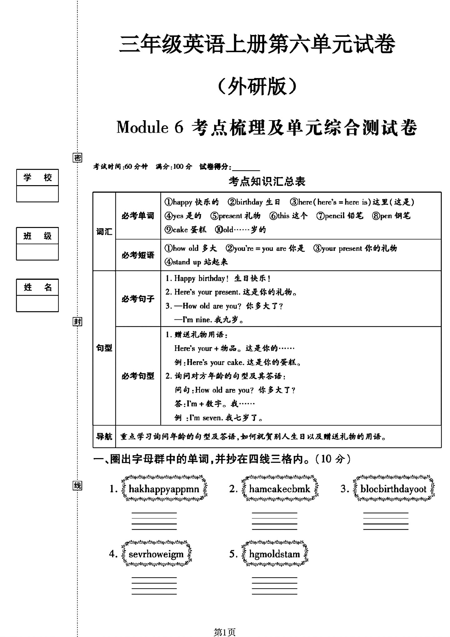 试卷