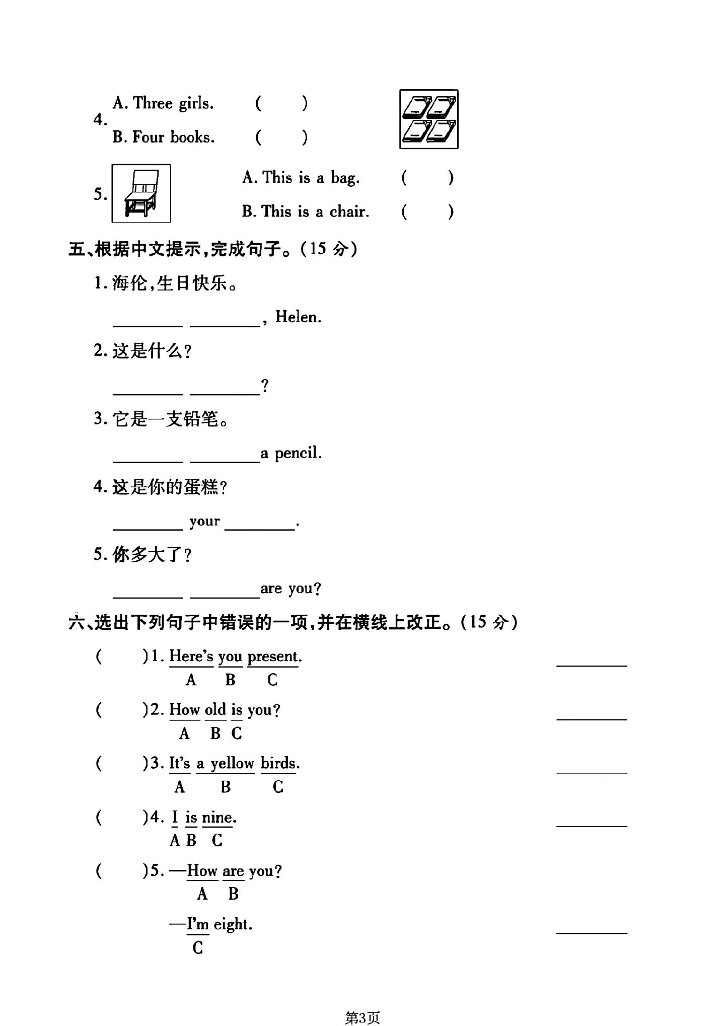 试卷