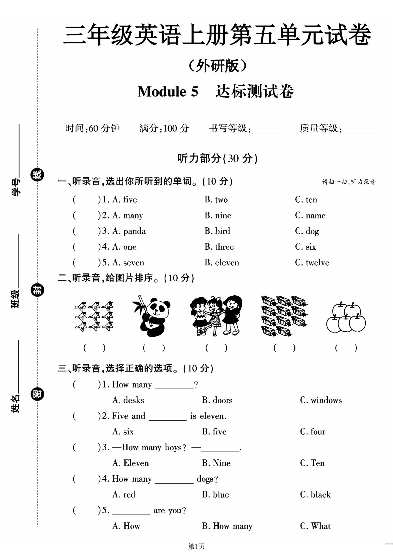 试卷