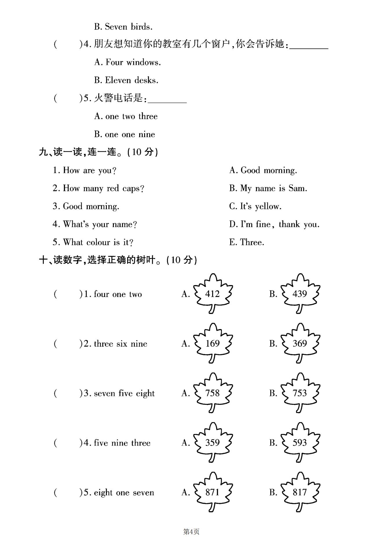 试卷