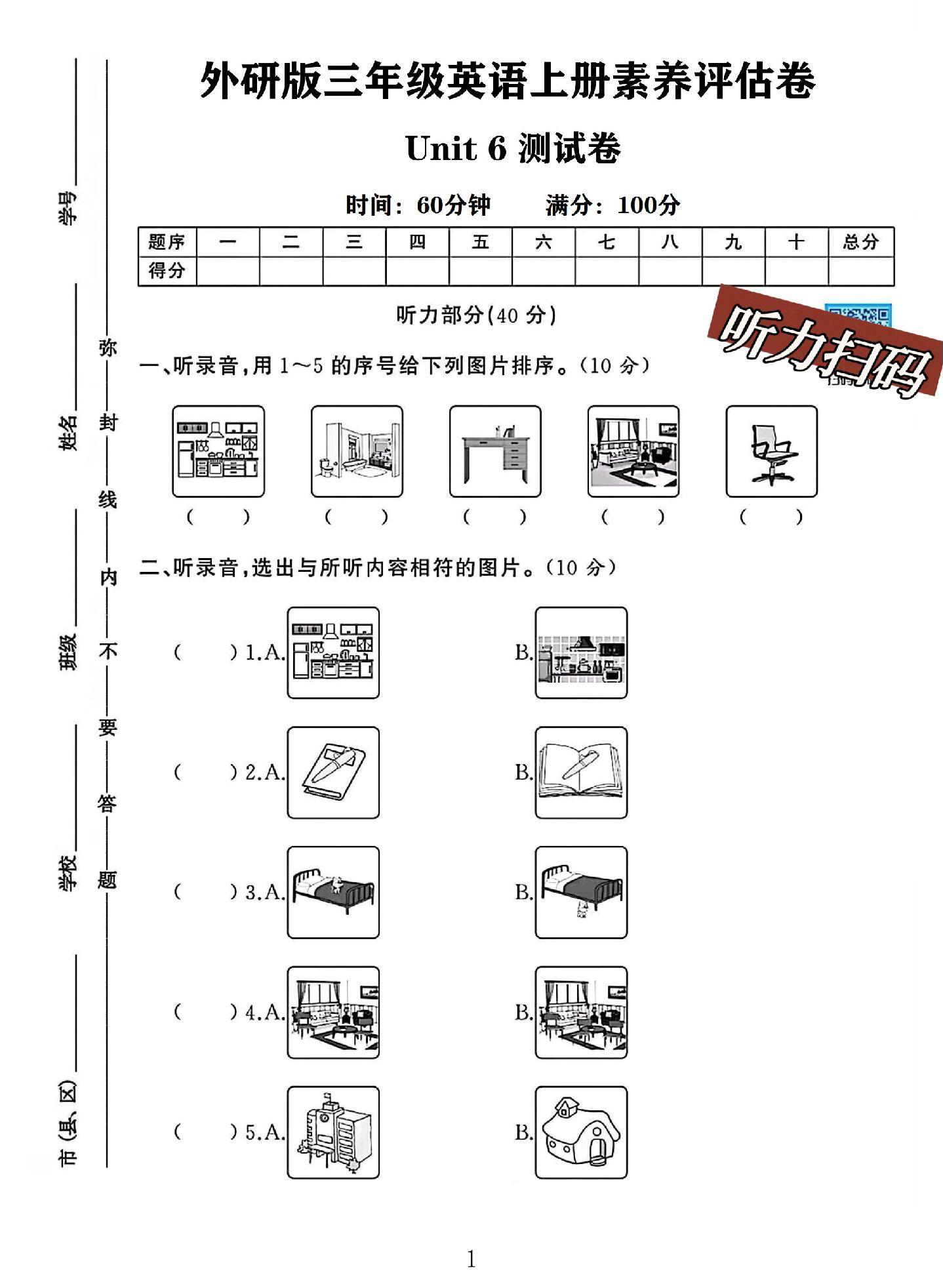 试卷