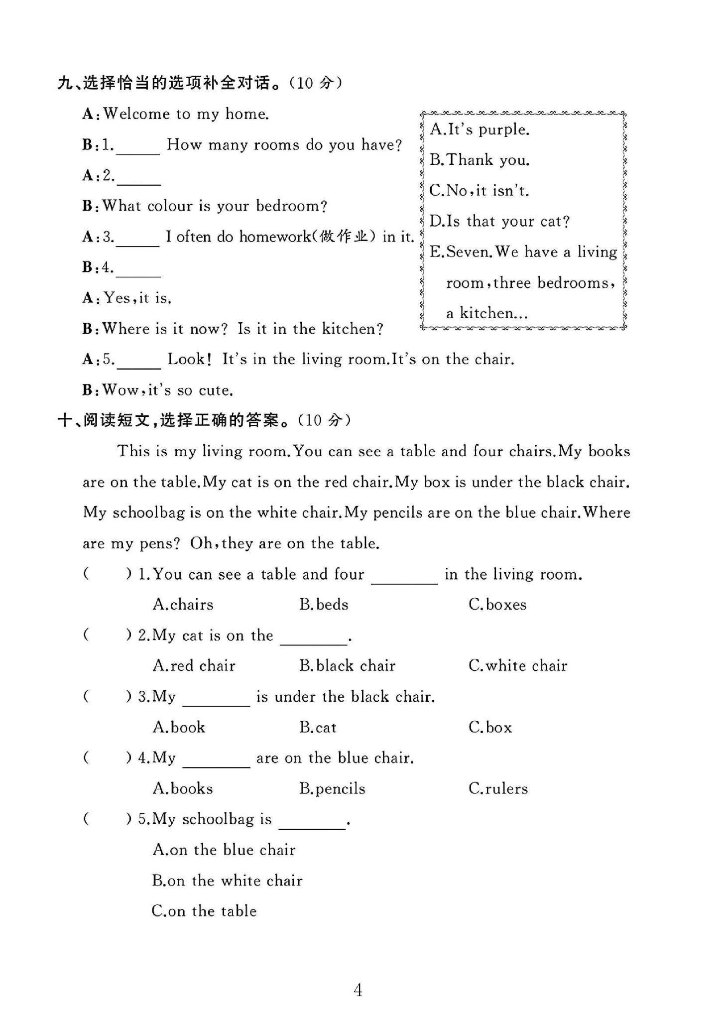 试卷