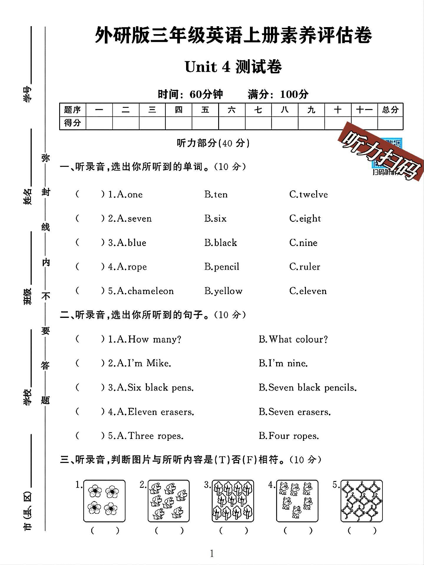 试卷