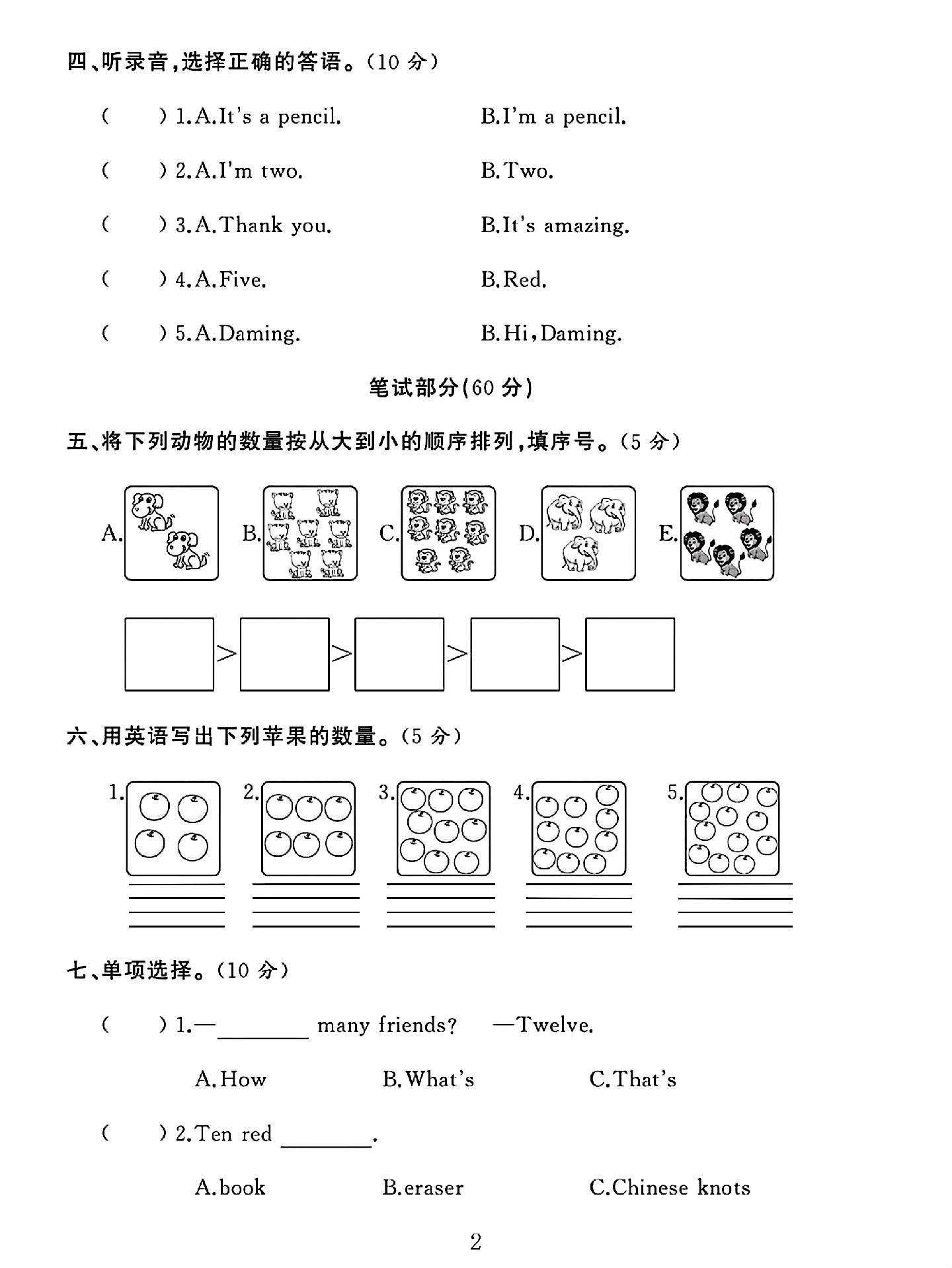 试卷