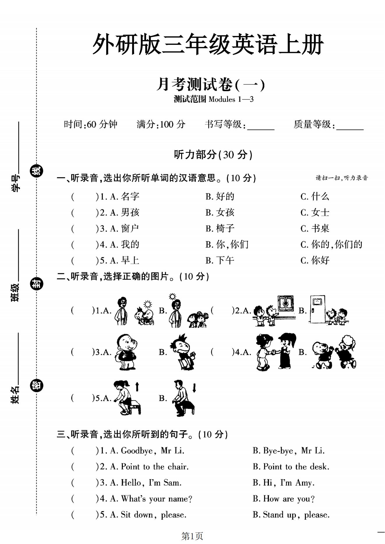 试卷