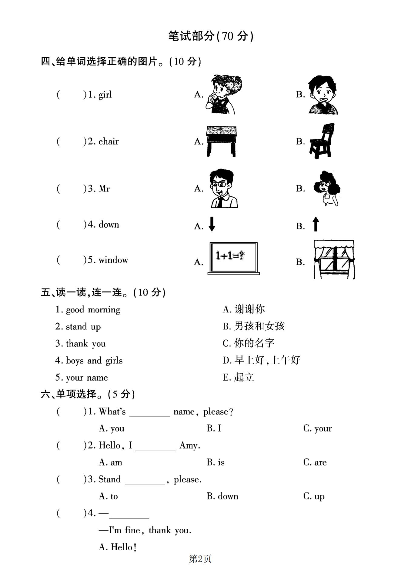 试卷