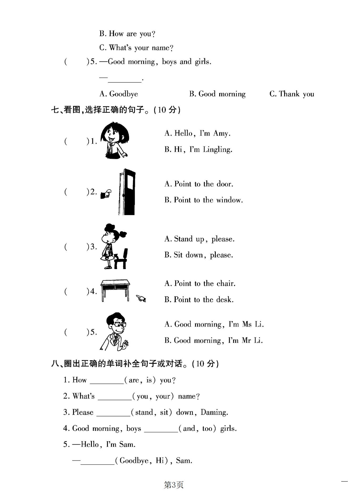 试卷