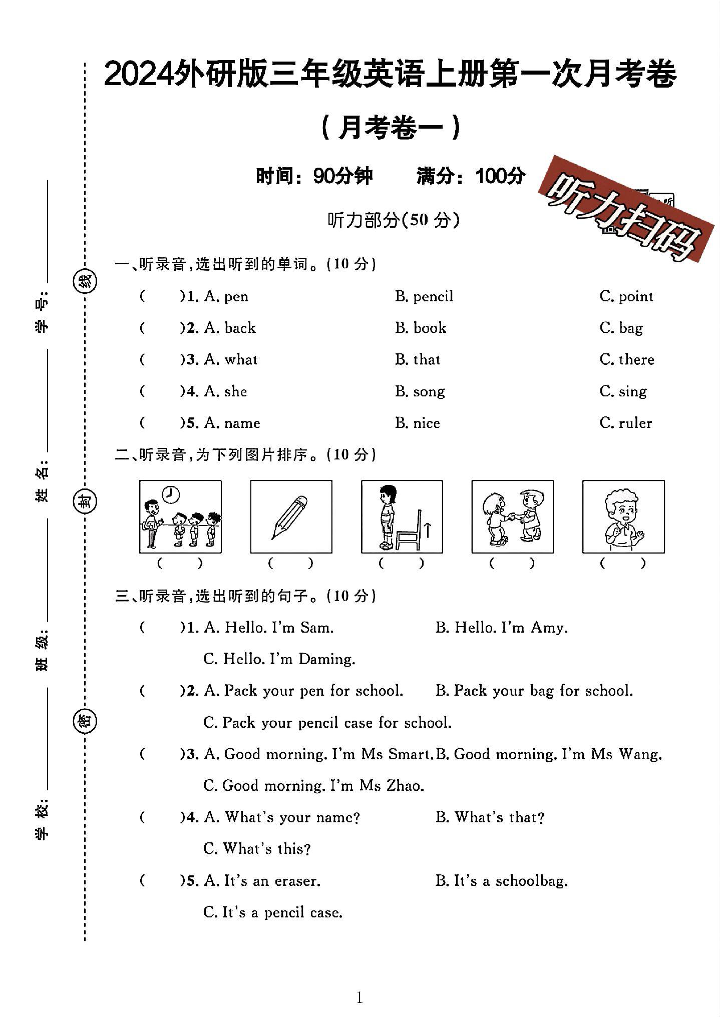 试卷