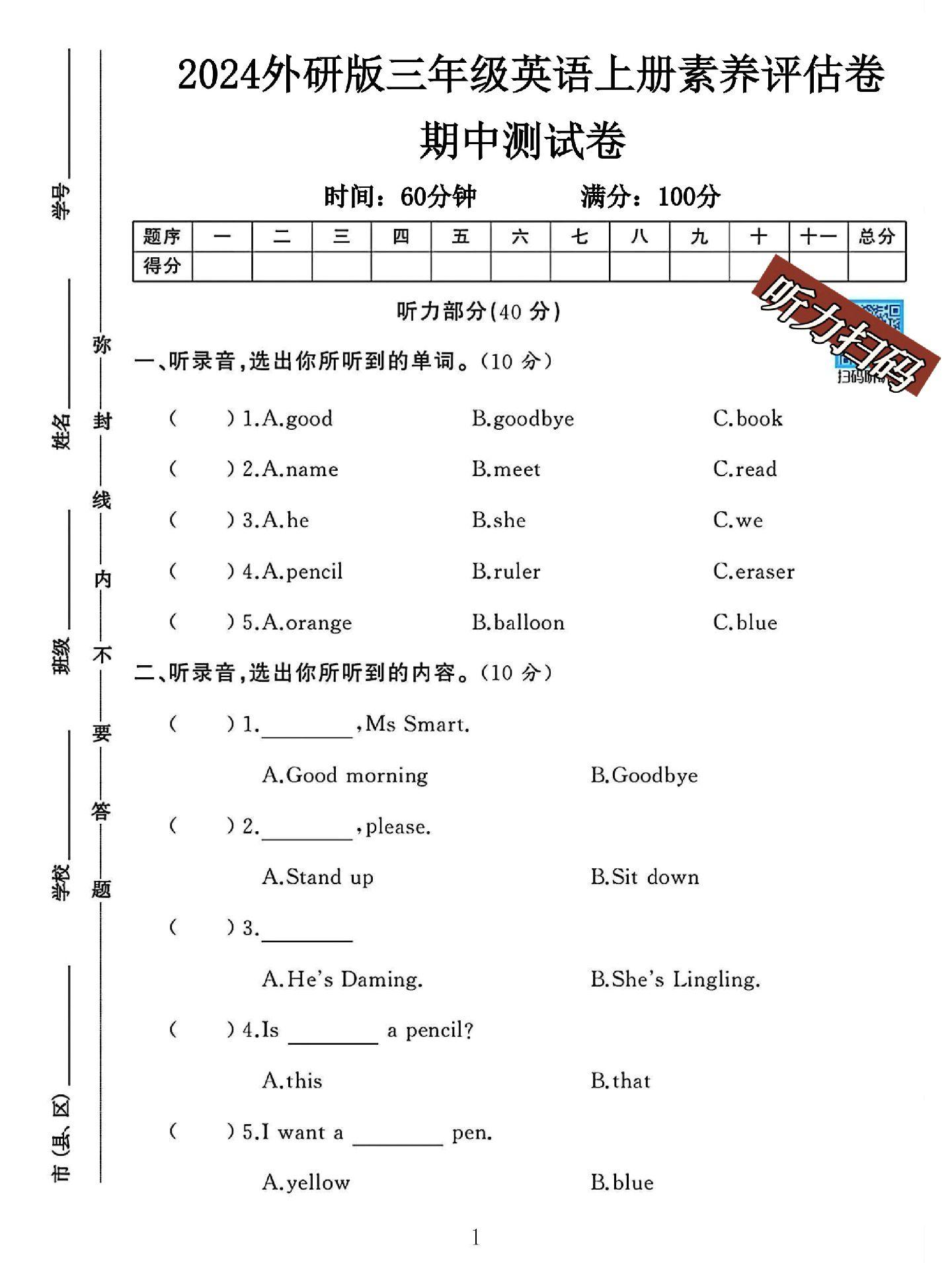 试卷