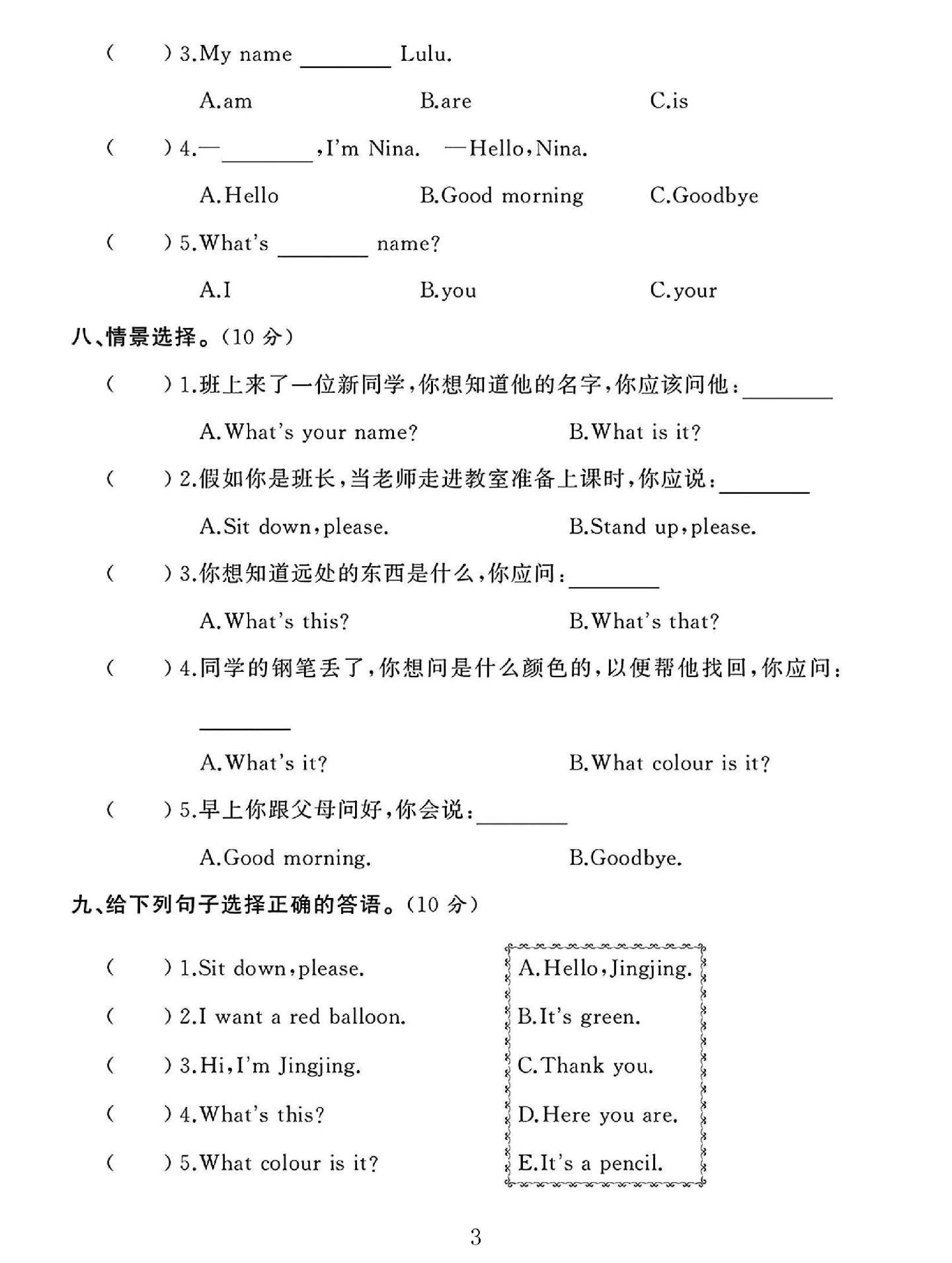 试卷