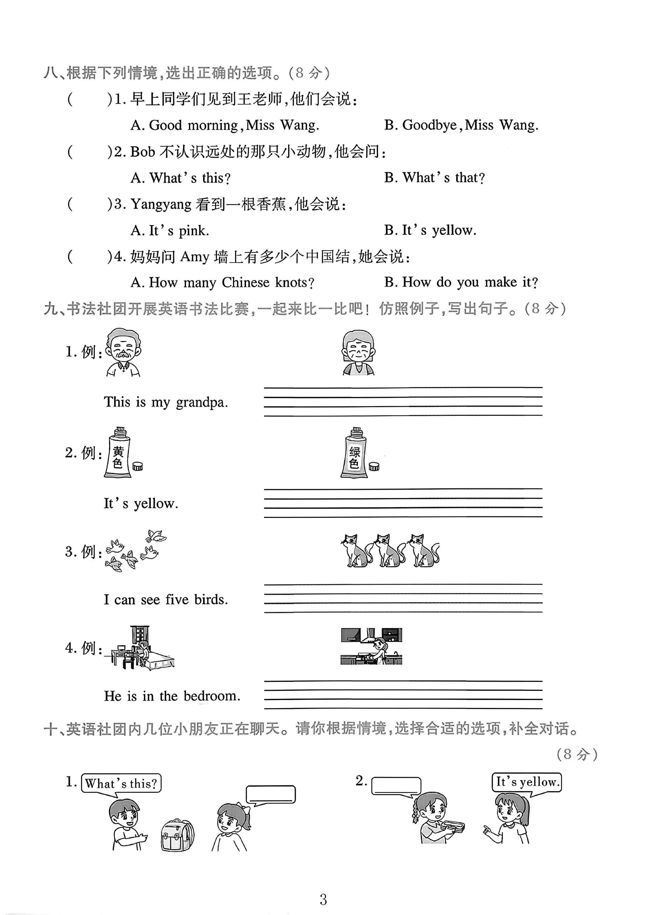 试卷