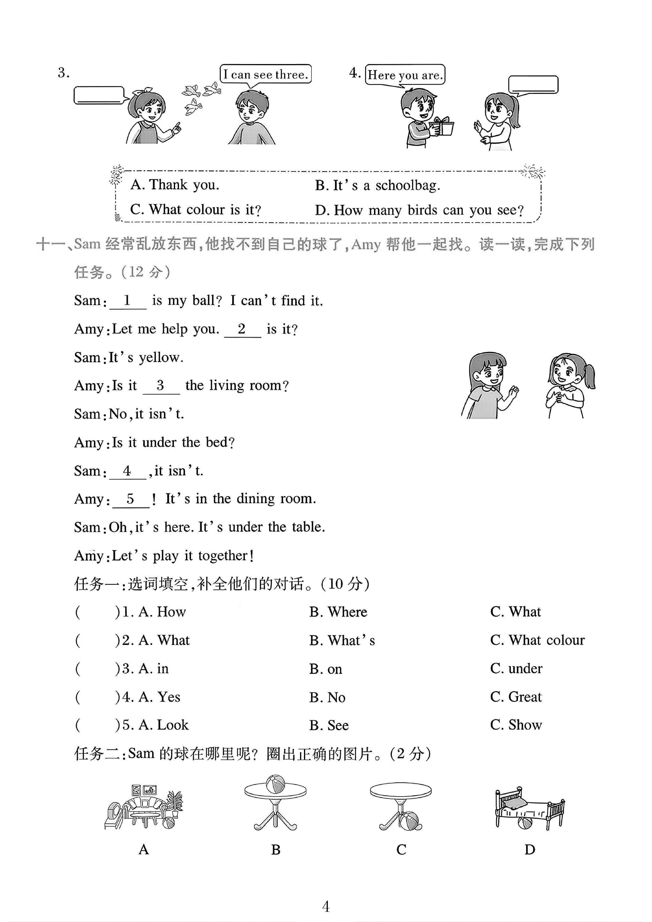 试卷