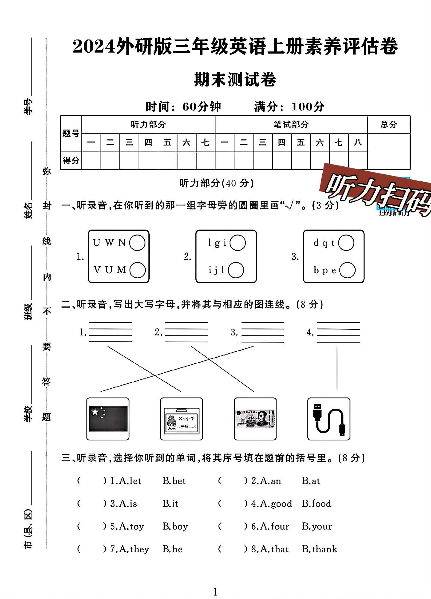 试卷