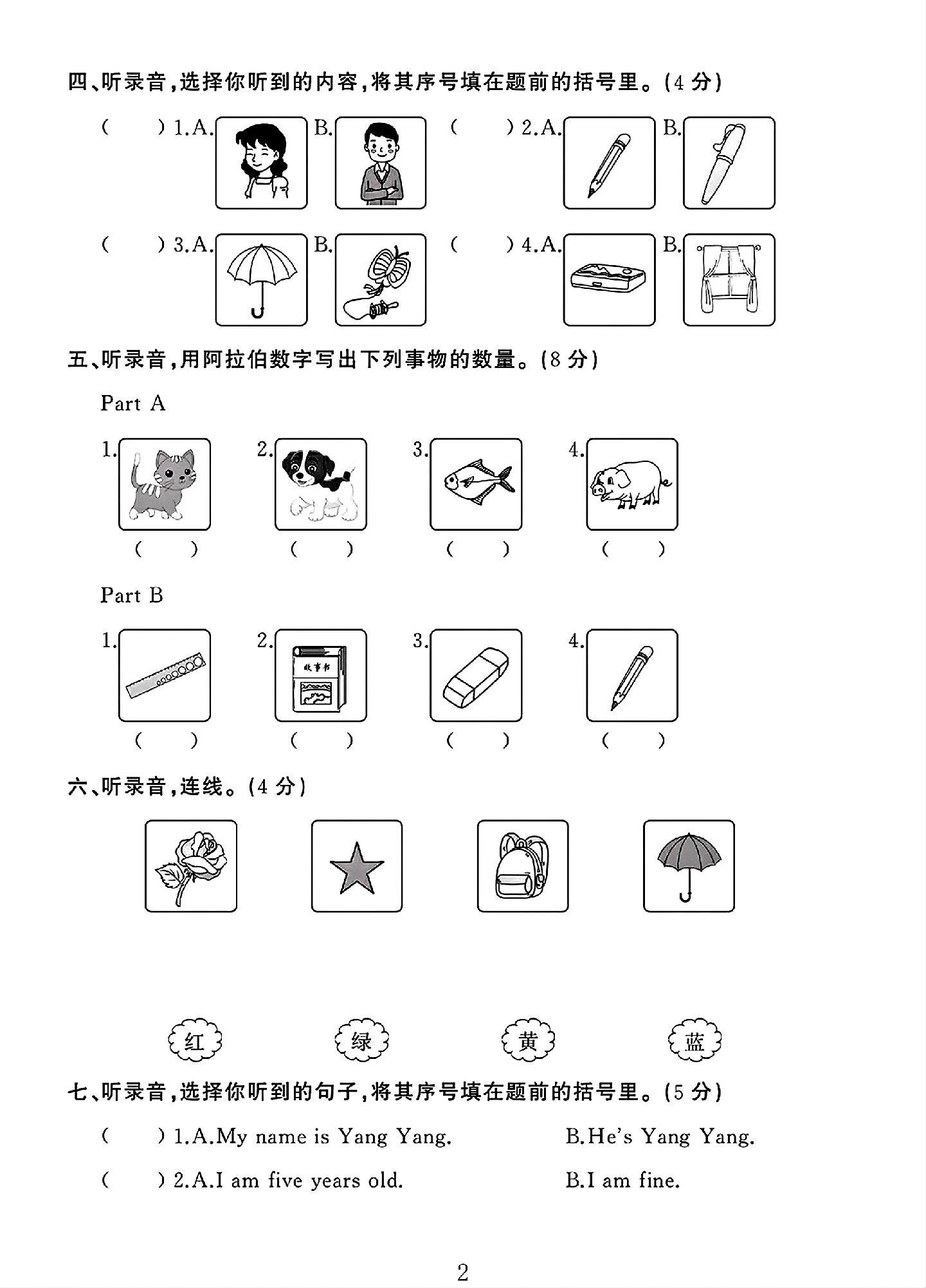 试卷