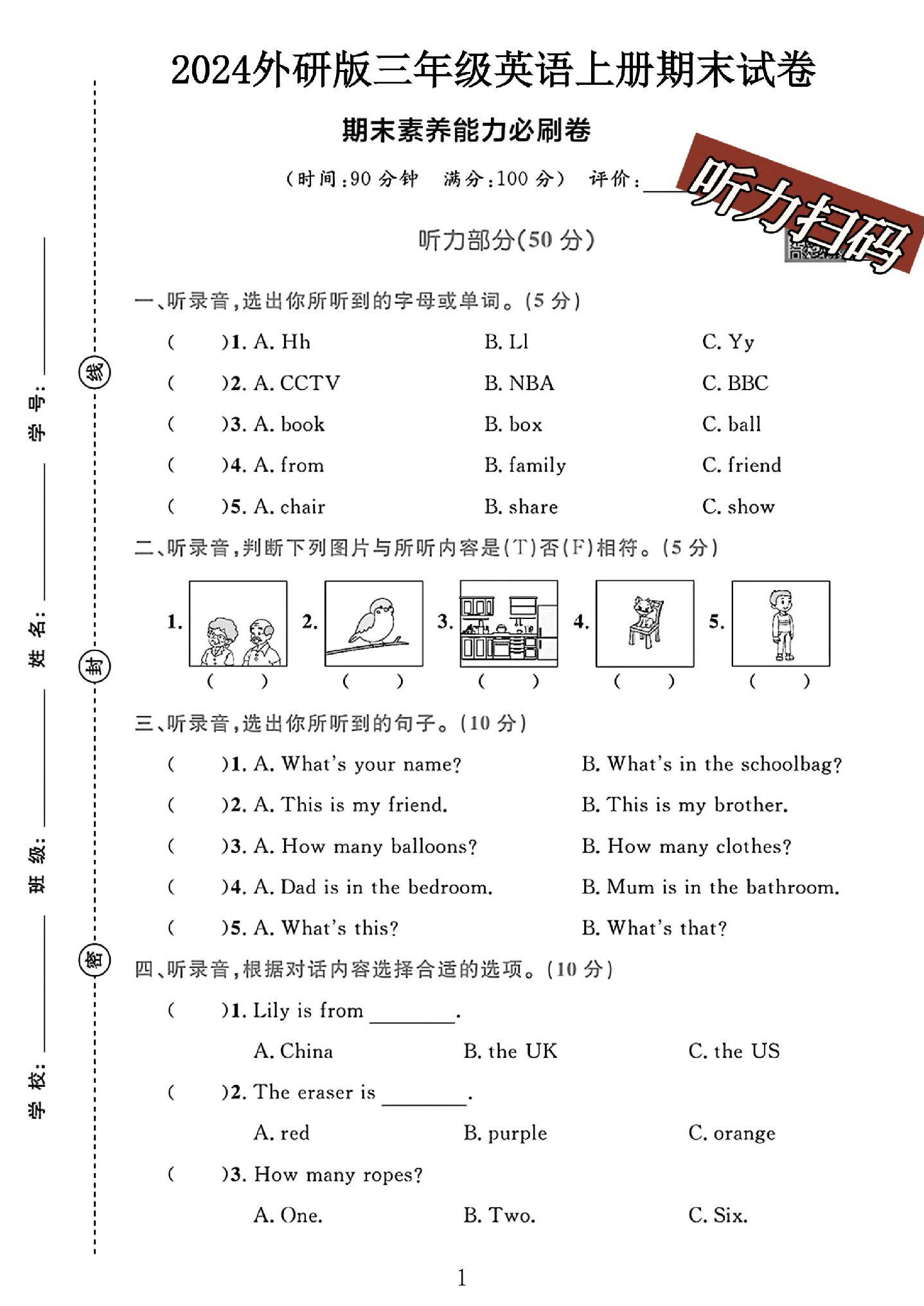 试卷