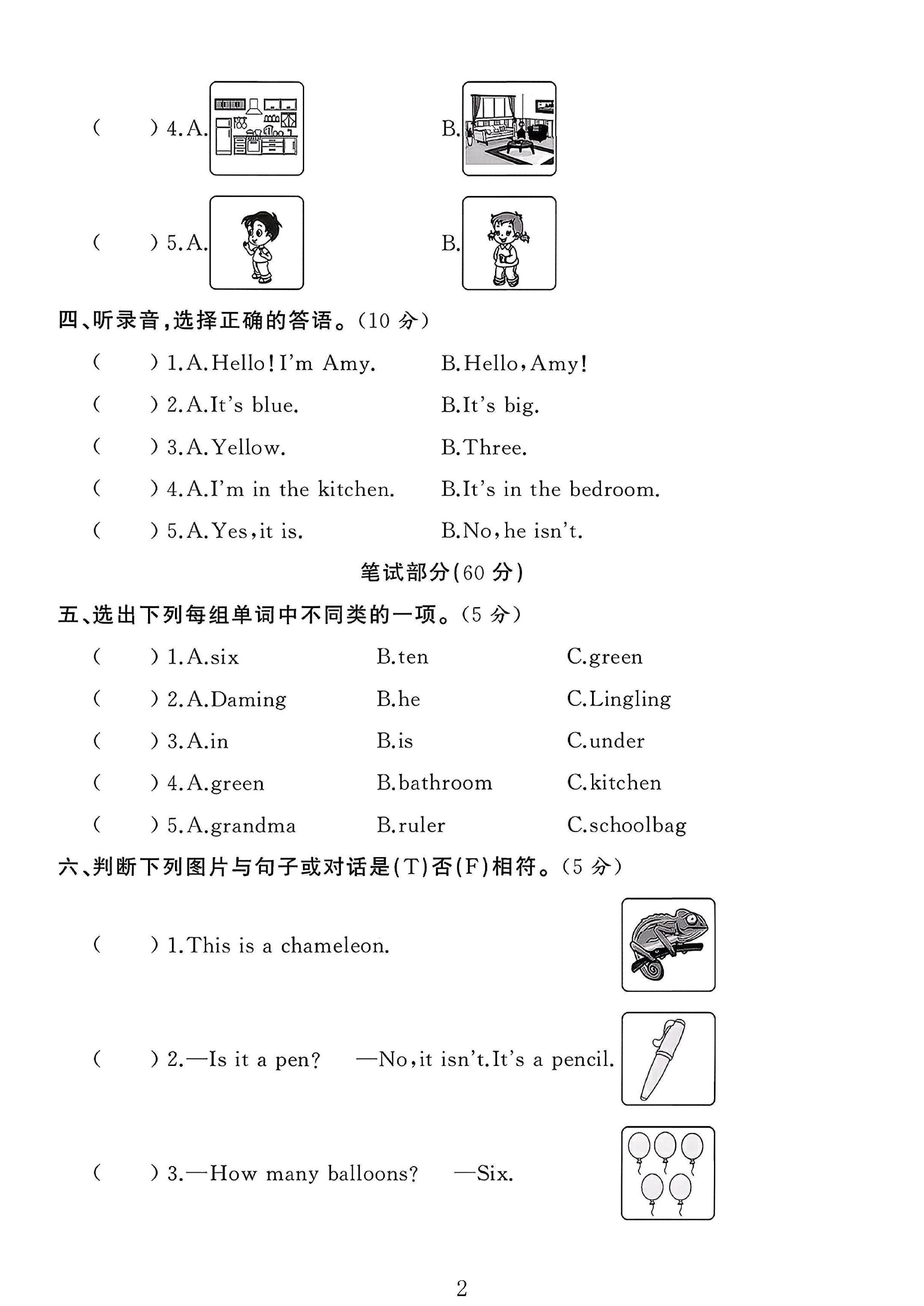 试卷