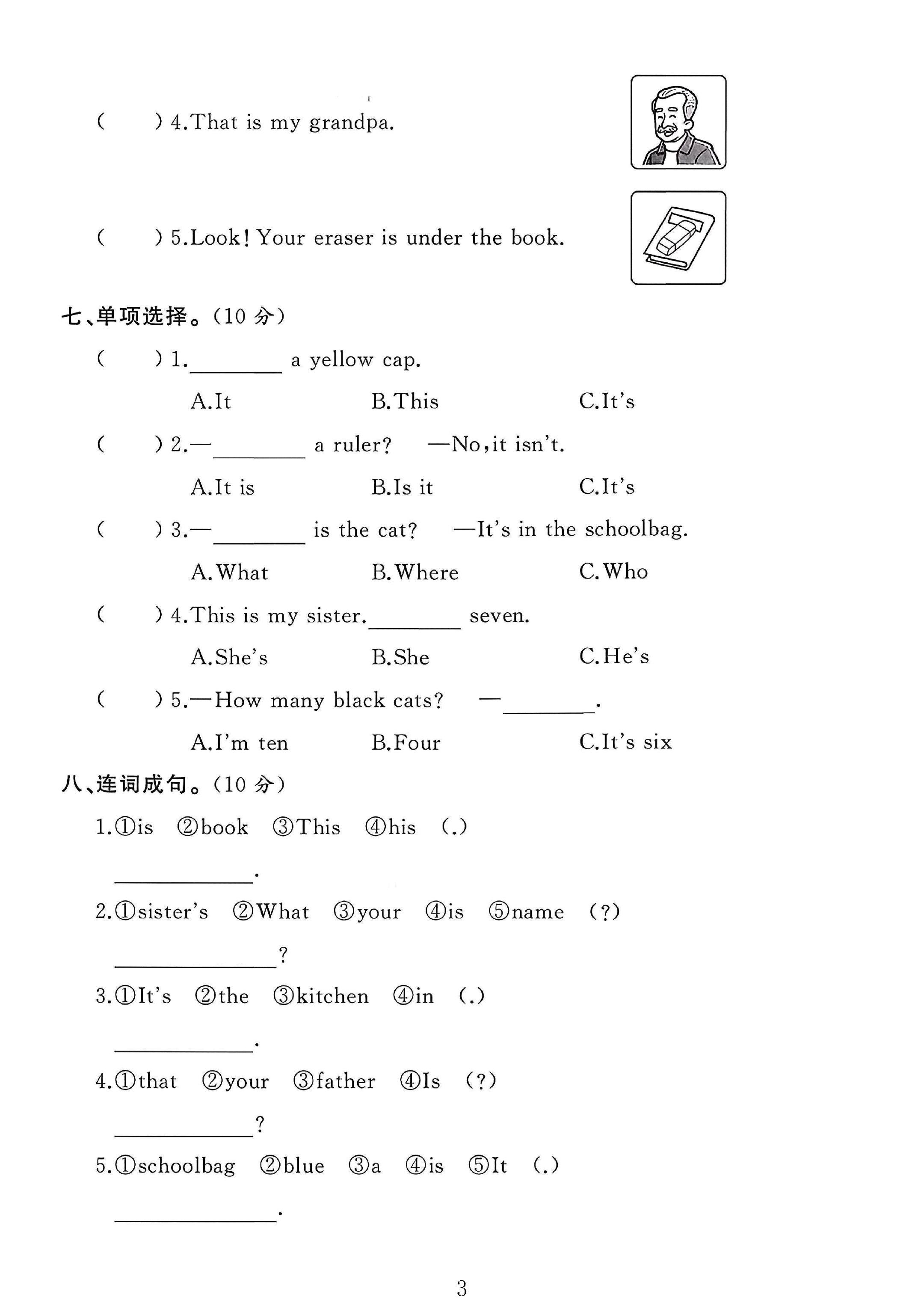 试卷
