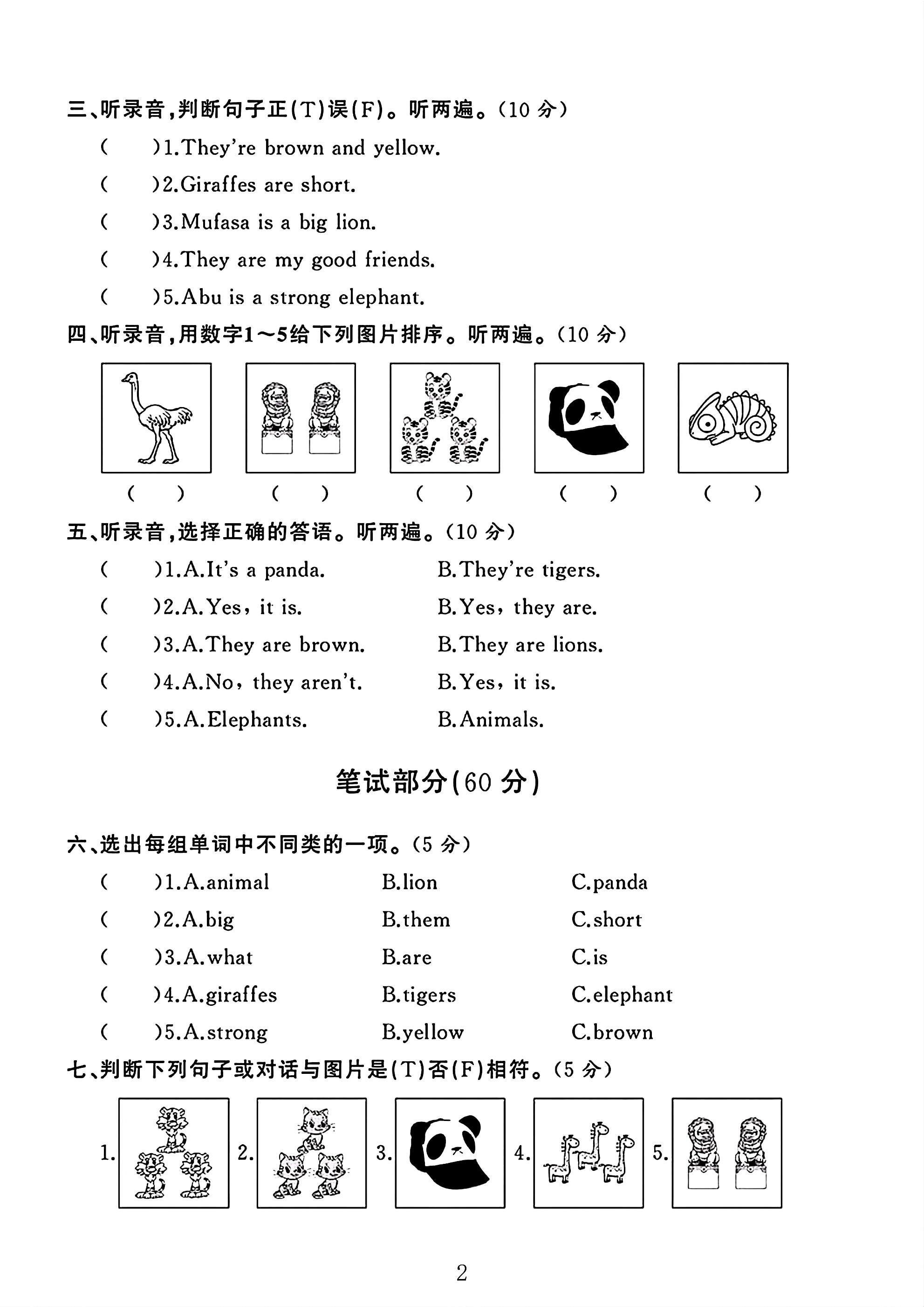 试卷