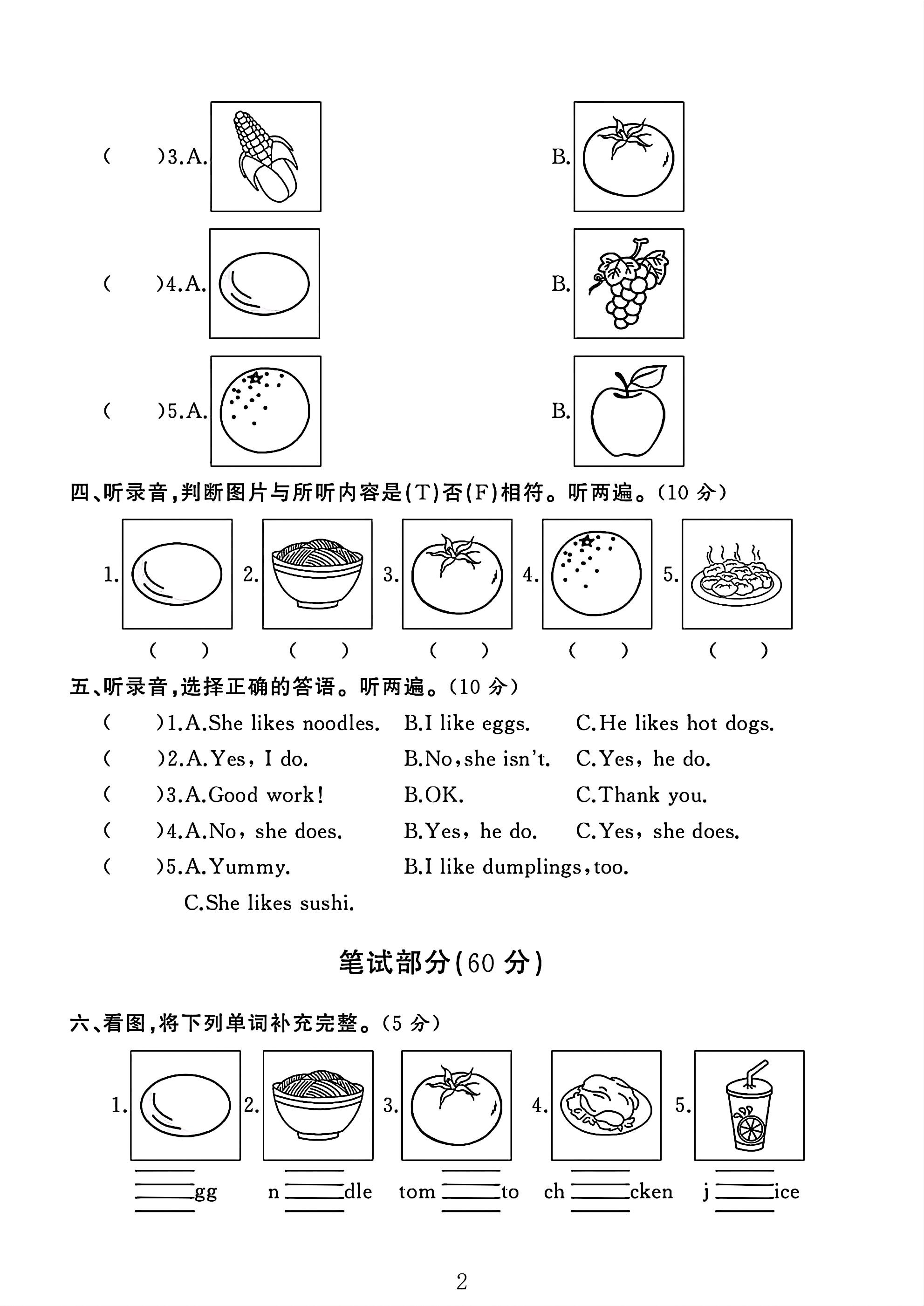 试卷