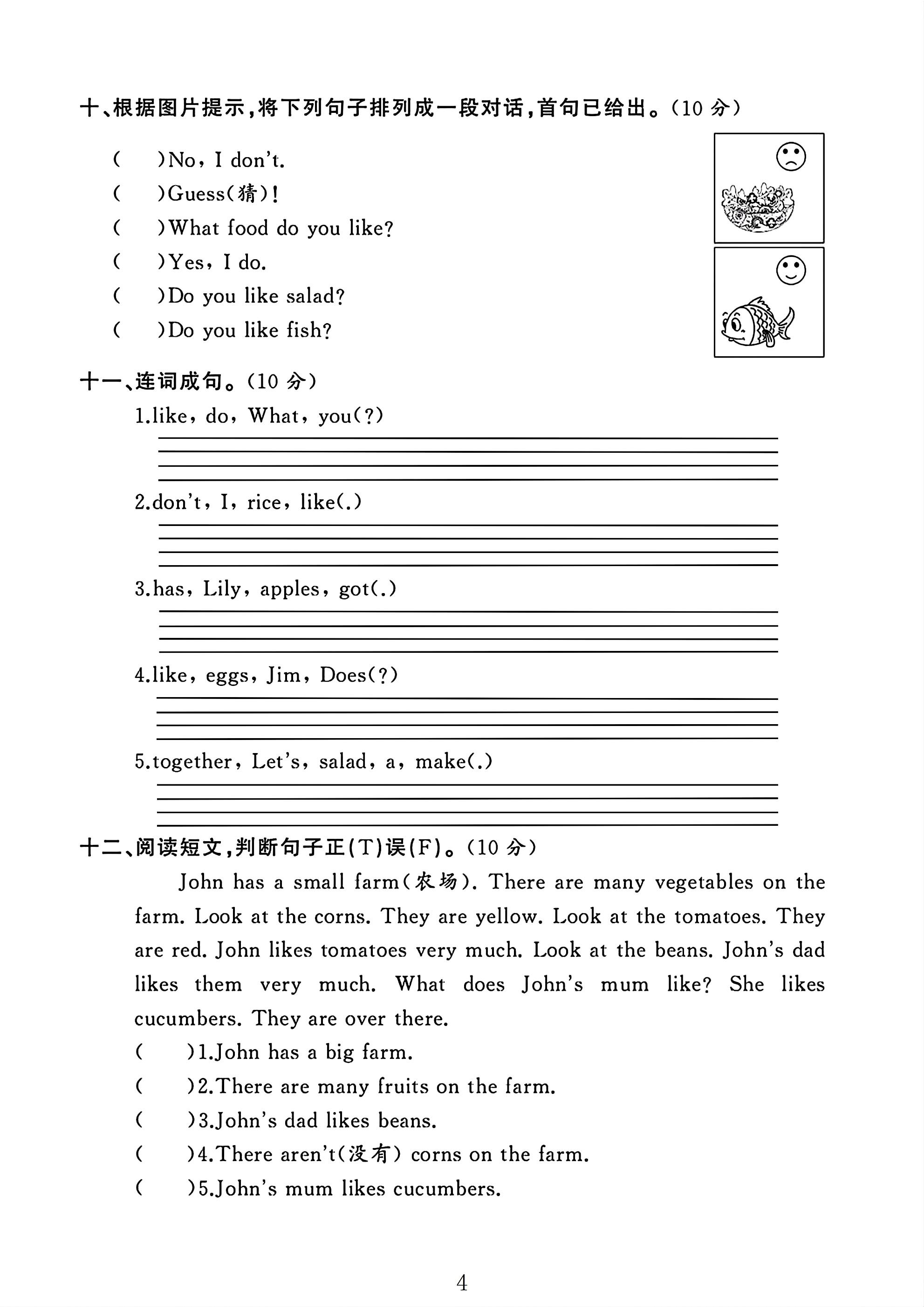 试卷