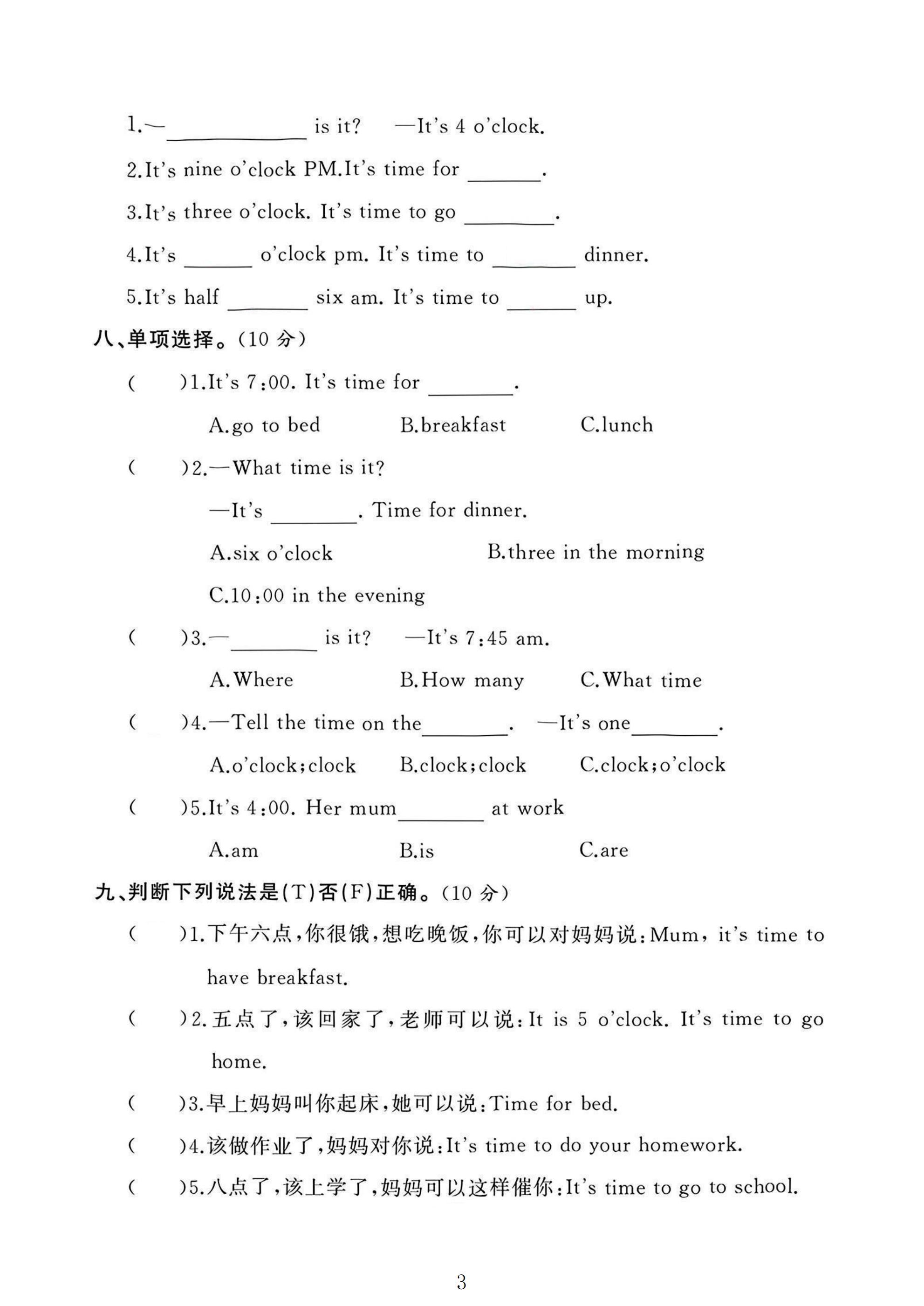 试卷