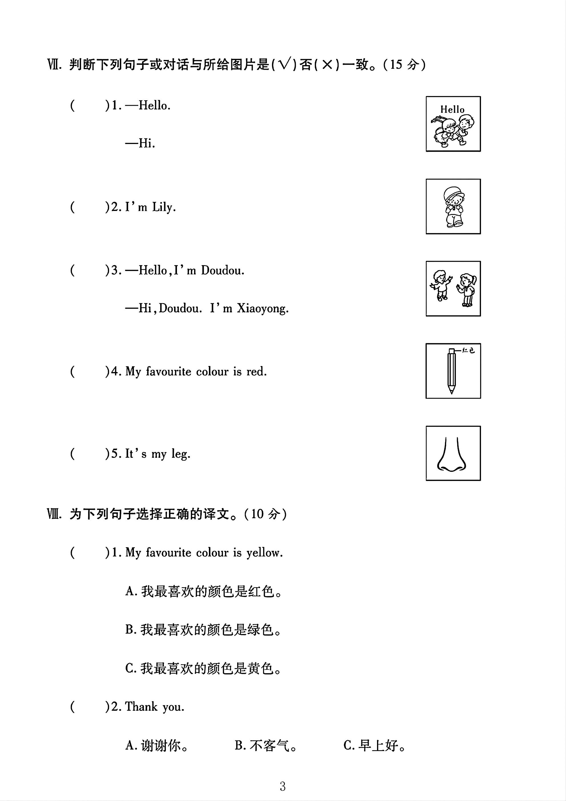 试卷