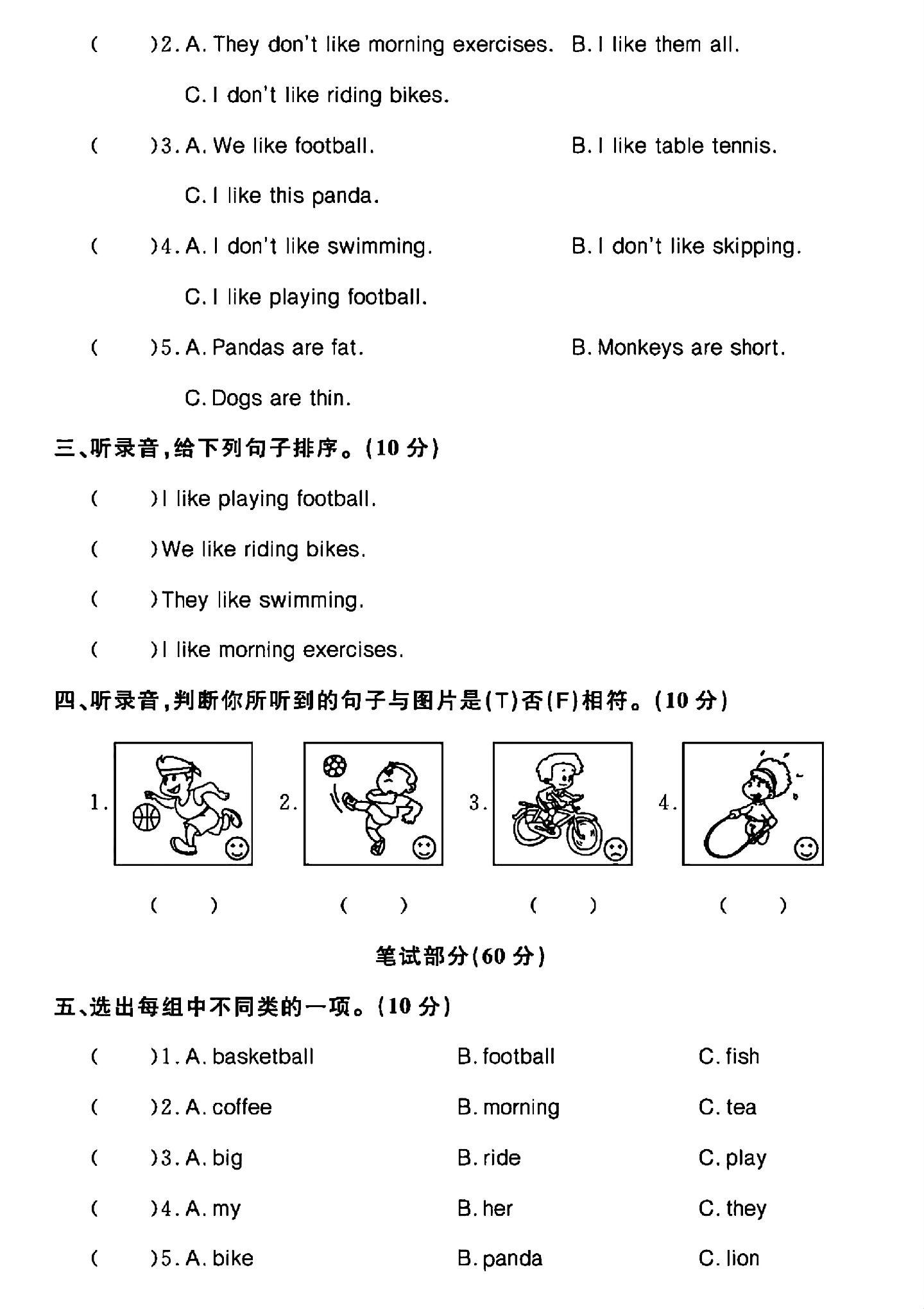 试卷