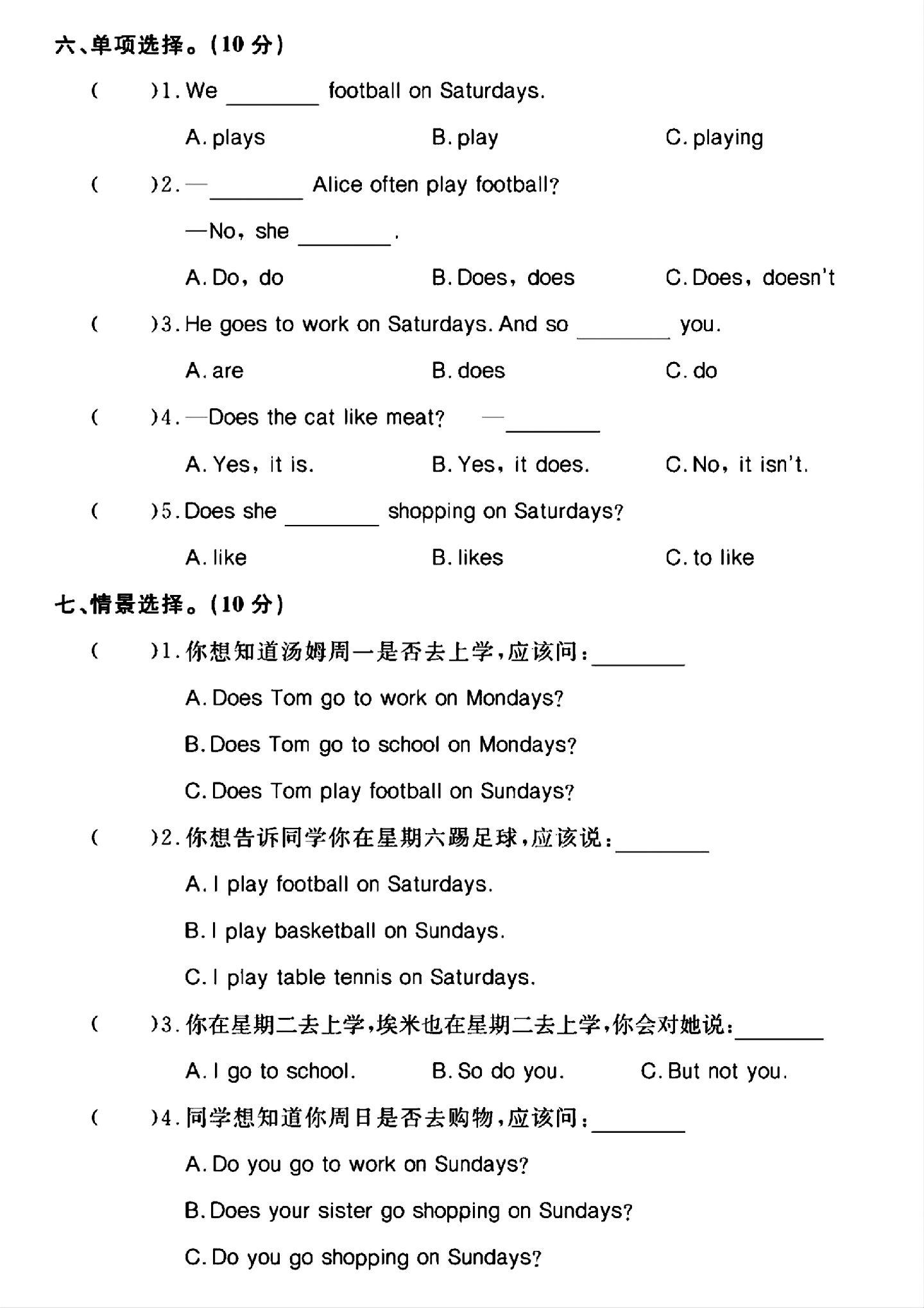 试卷