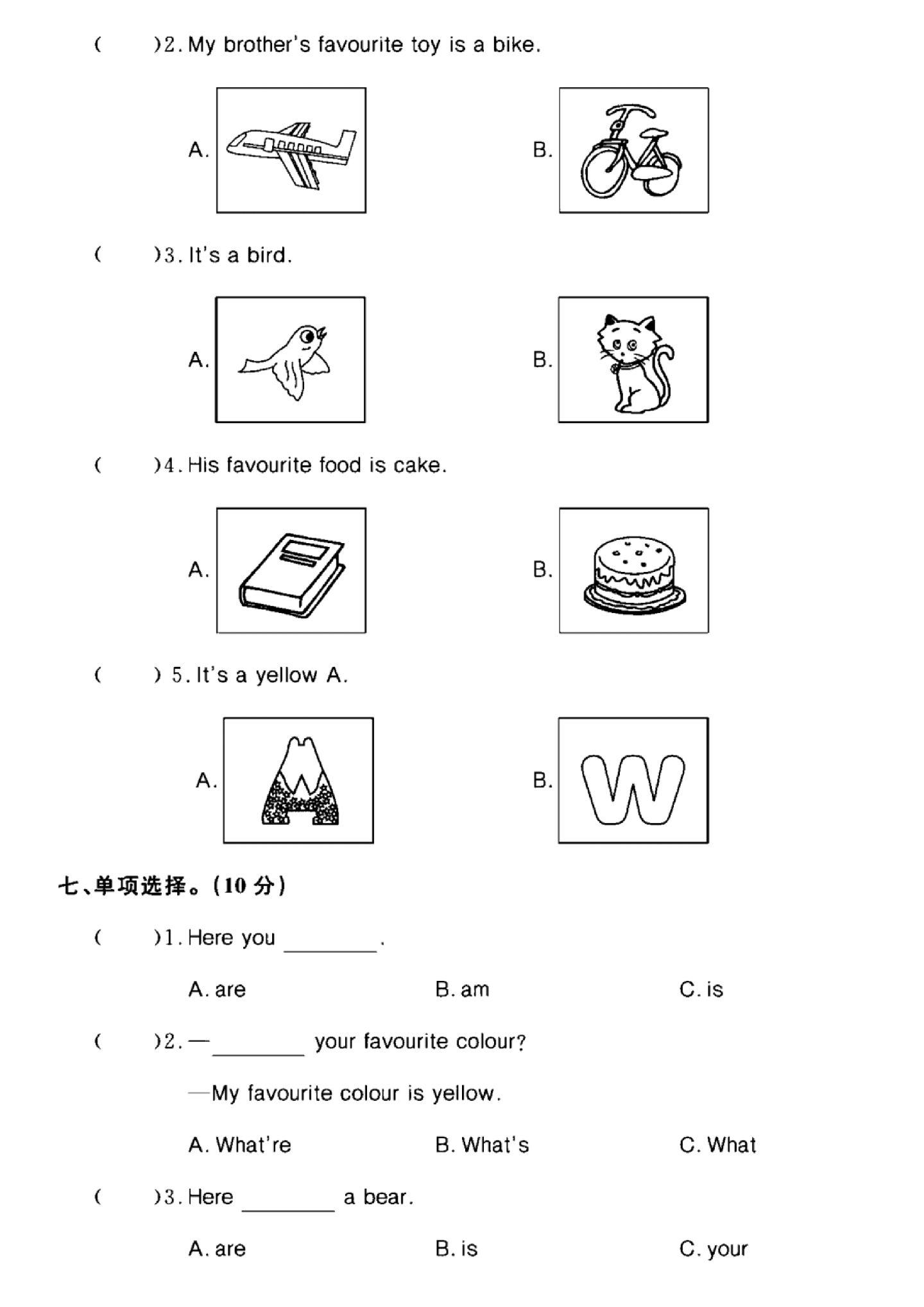 试卷