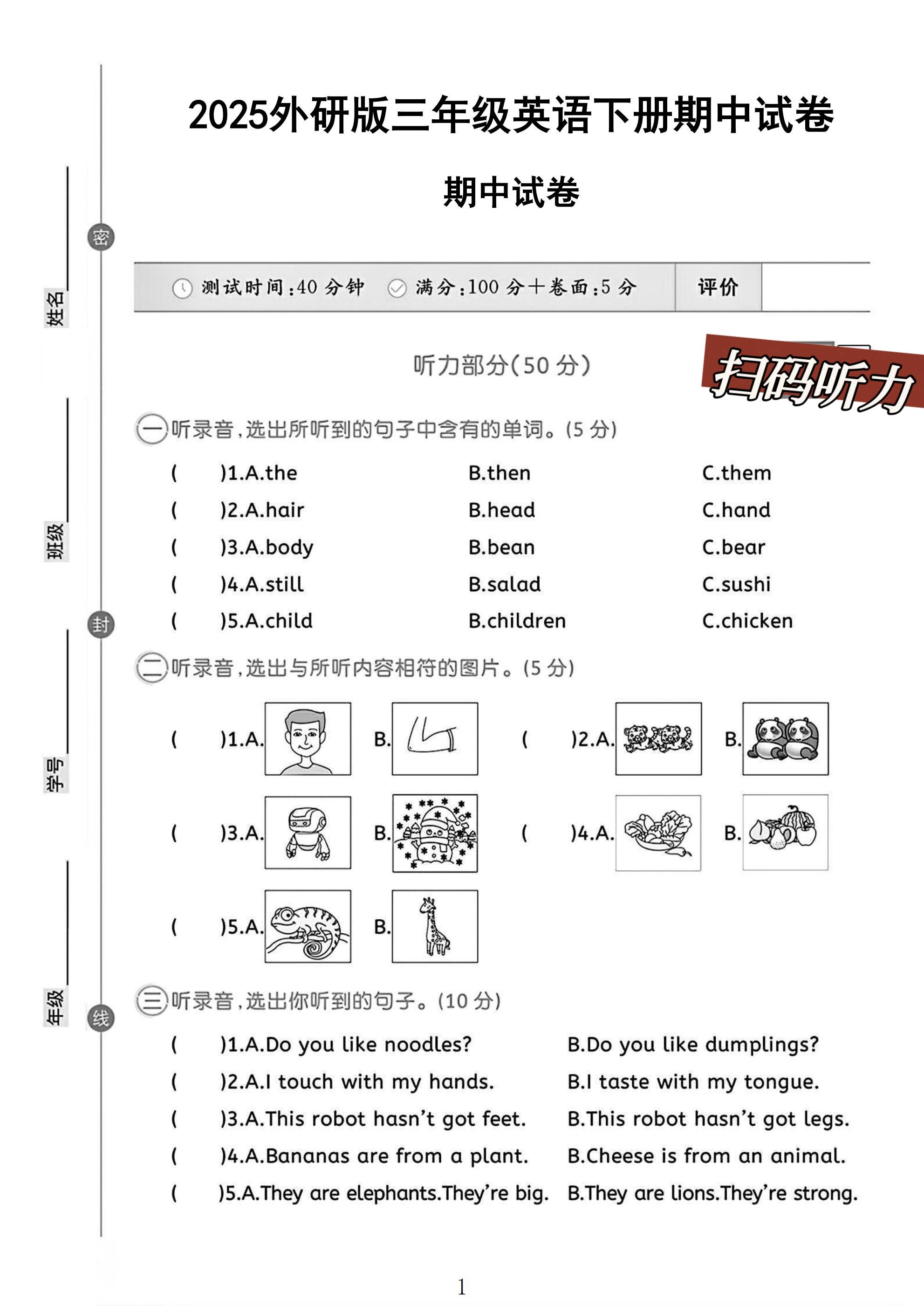 试卷