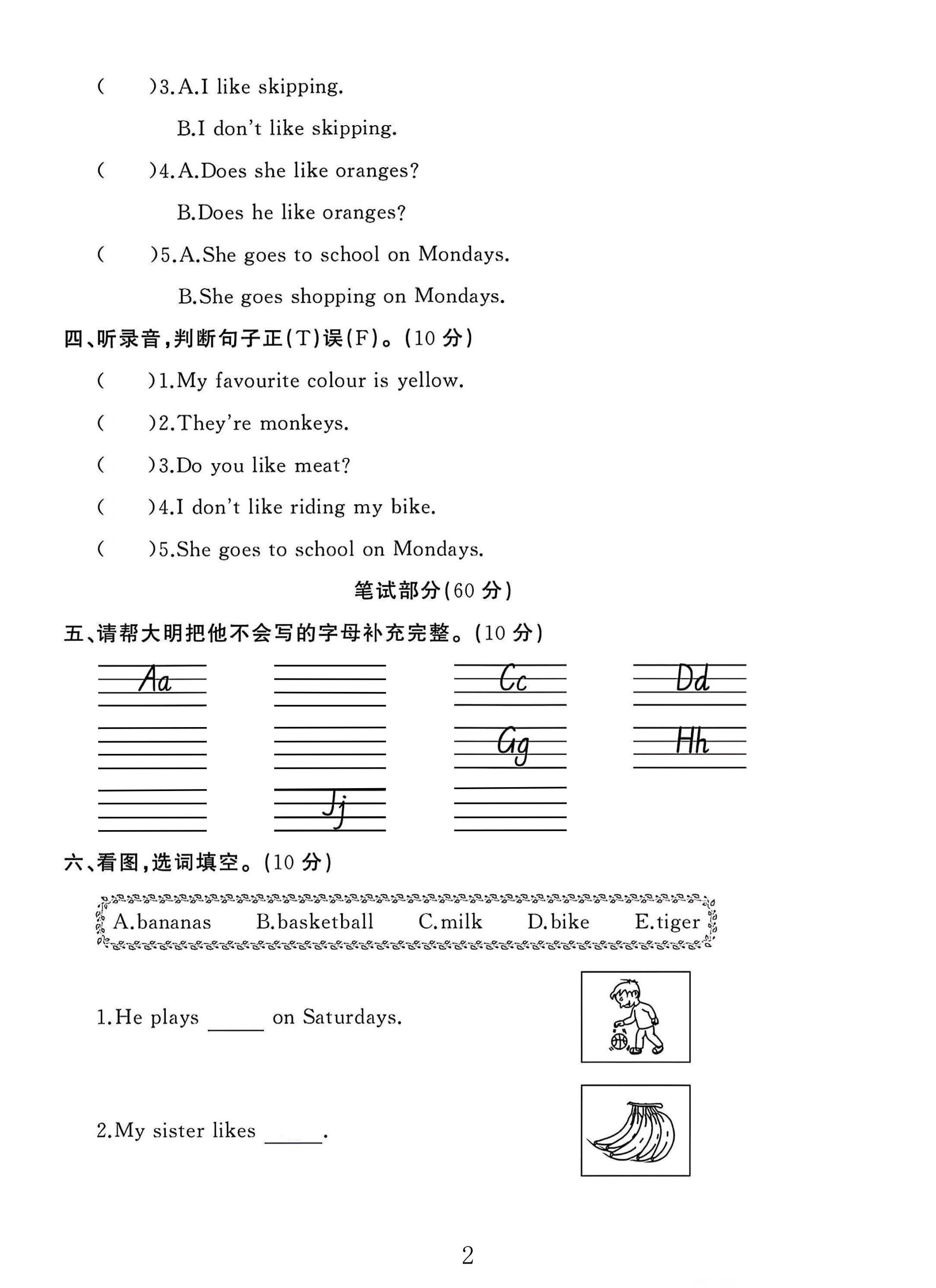 试卷
