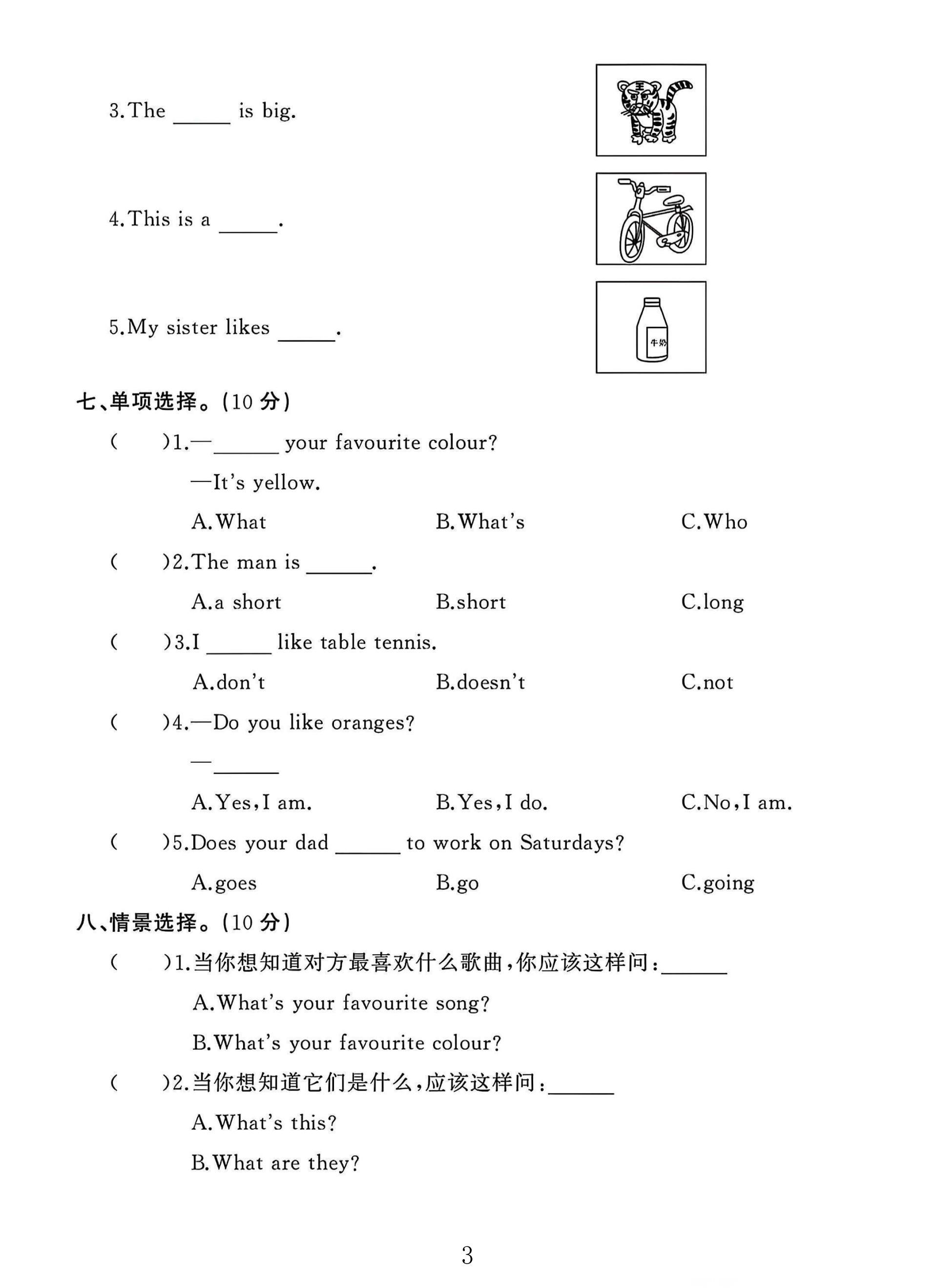 试卷