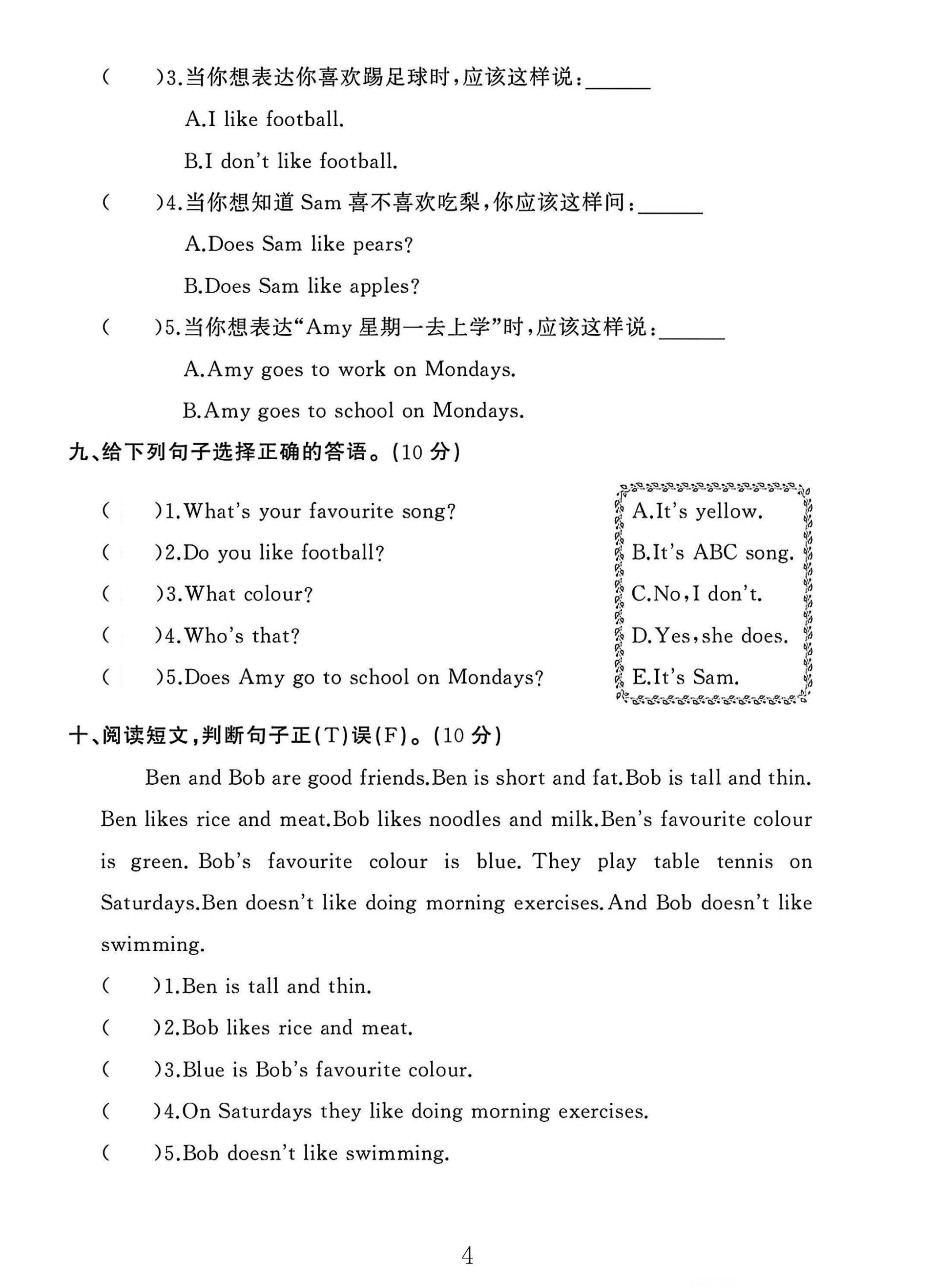试卷