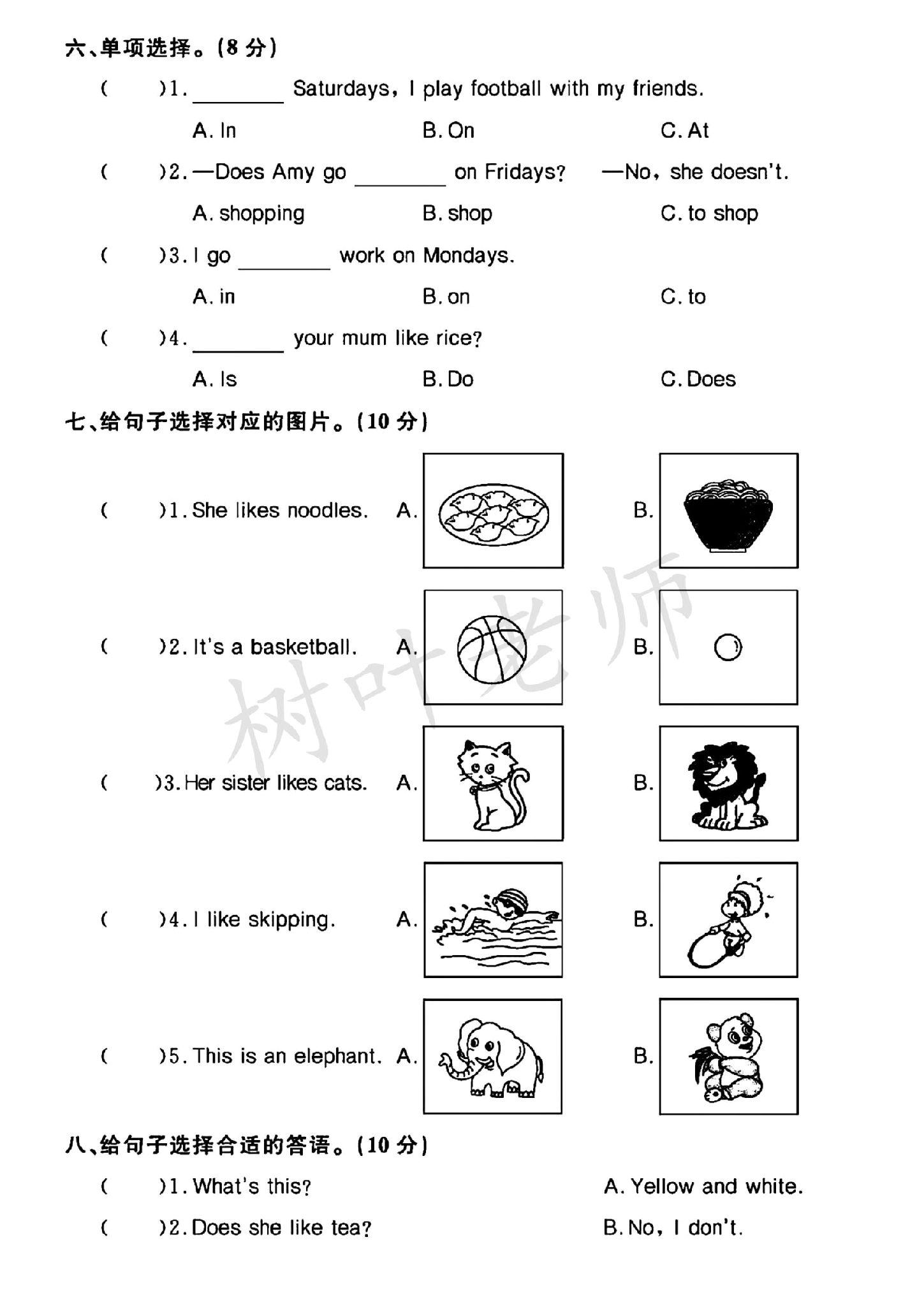 试卷