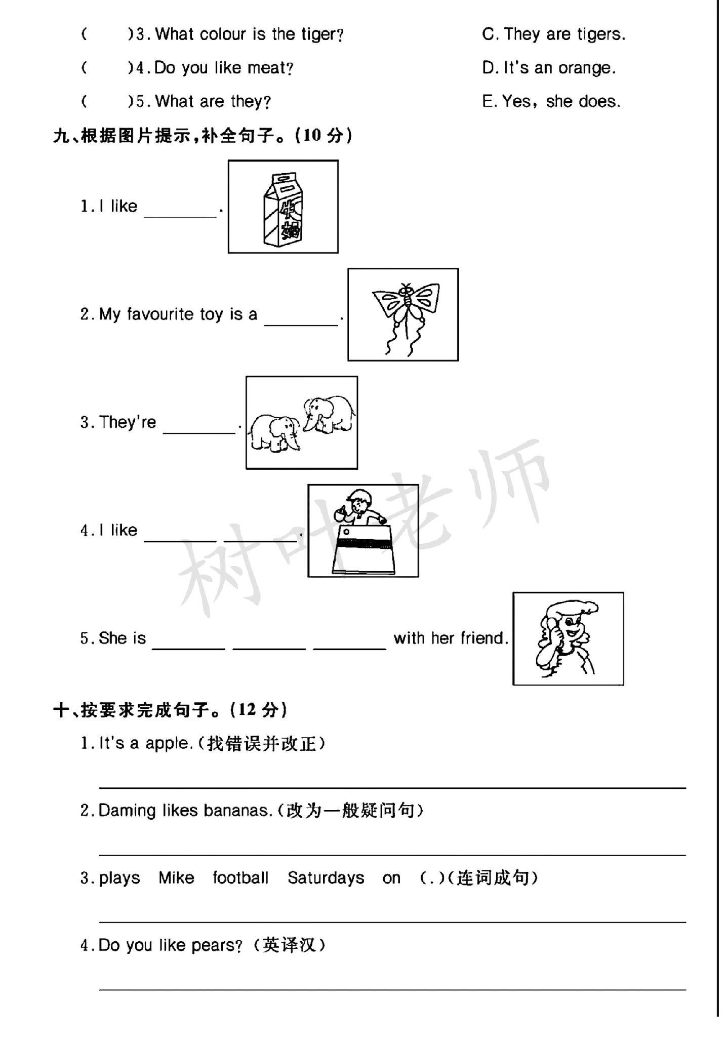 试卷