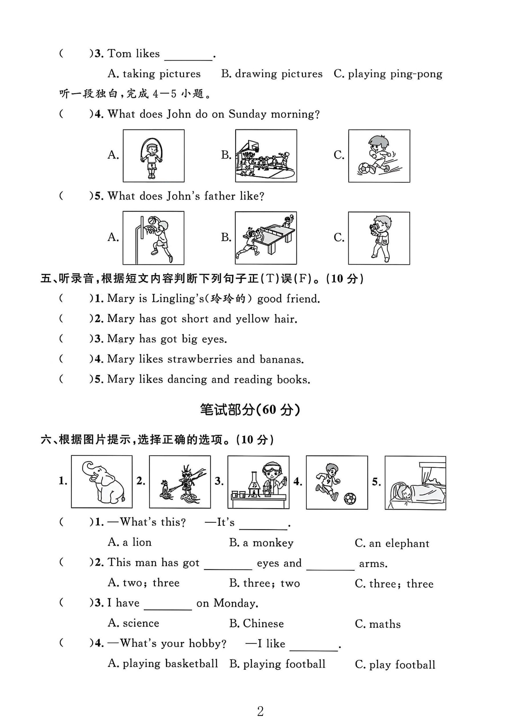 试卷