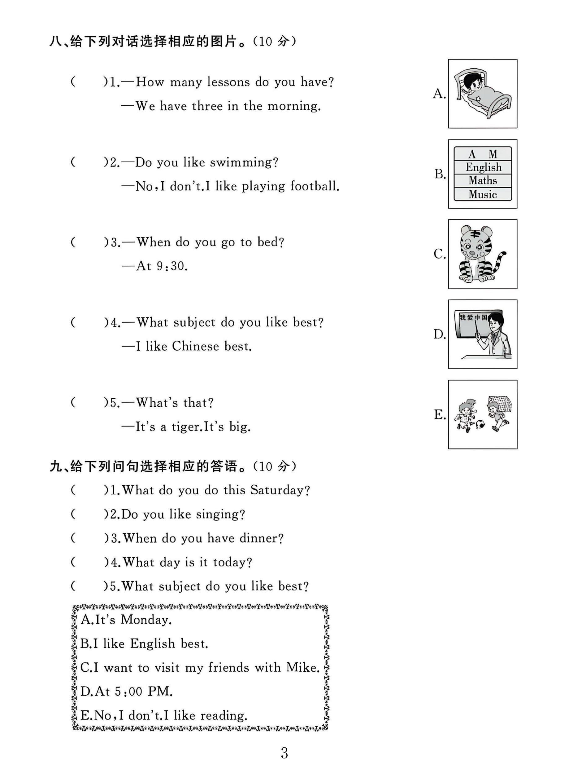 试卷