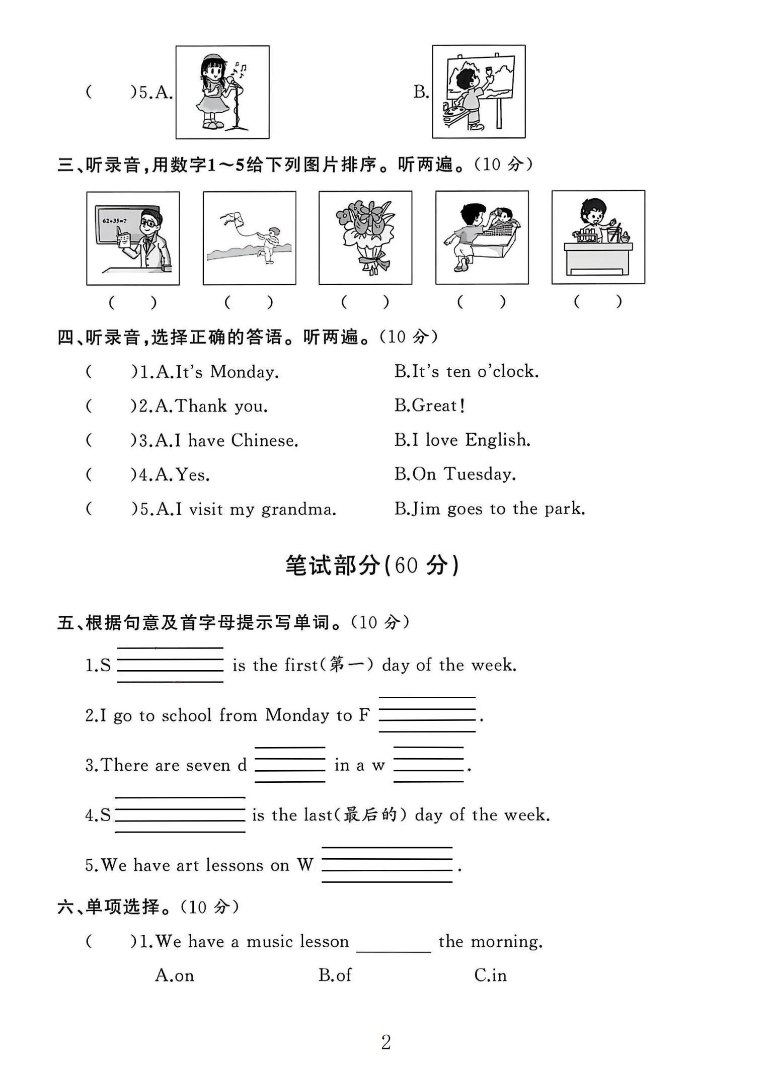 试卷