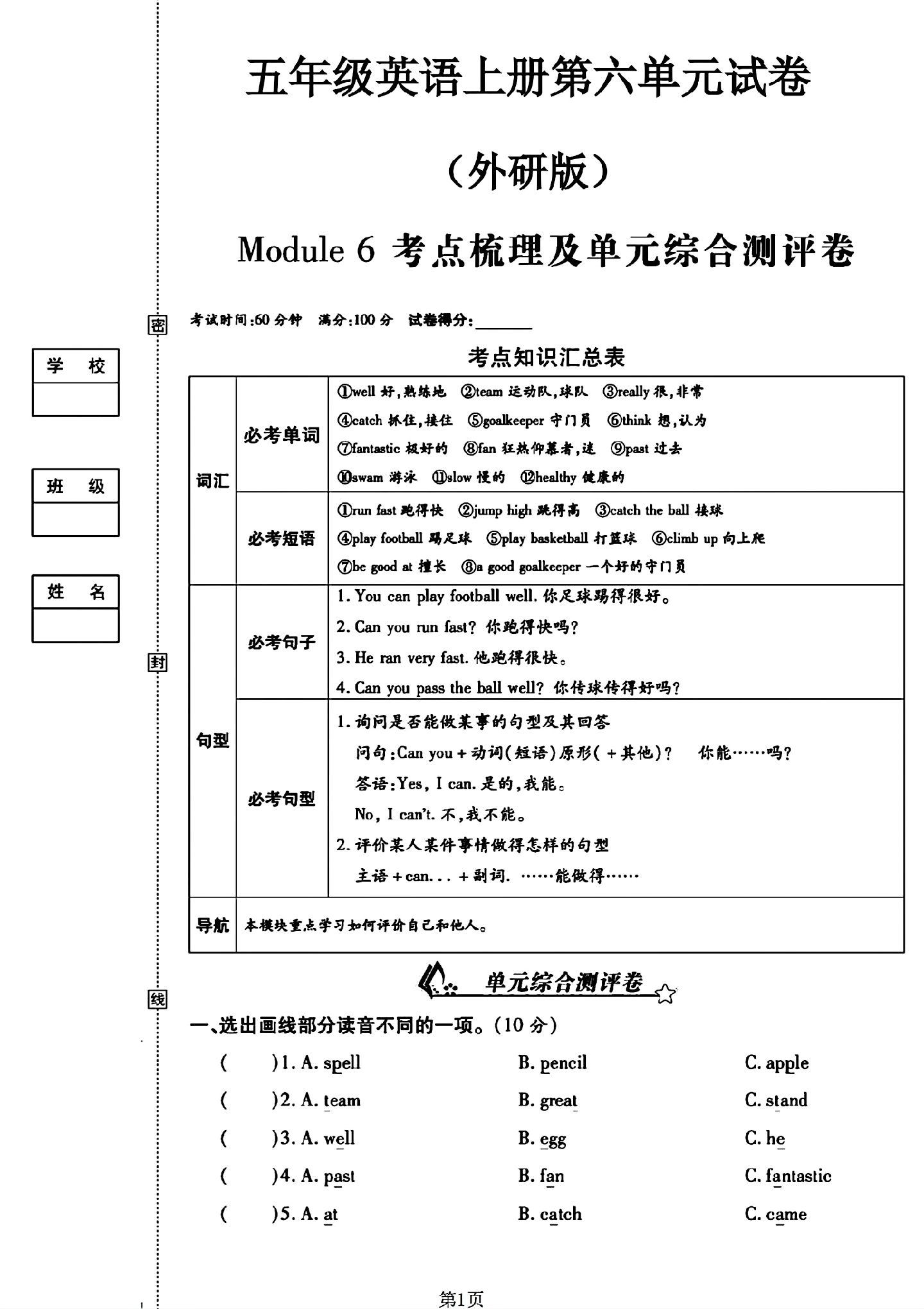 试卷
